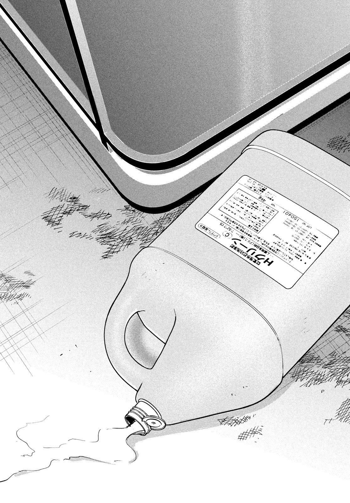 Pax: Kokumin Koufuku Kanrikyoku - Chapter 3 - Page 27