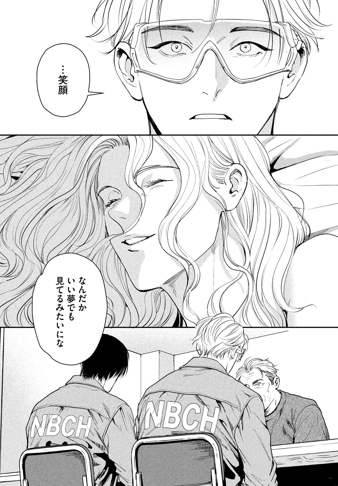 Pax: Kokumin Koufuku Kanrikyoku - Chapter 3 - Page 42