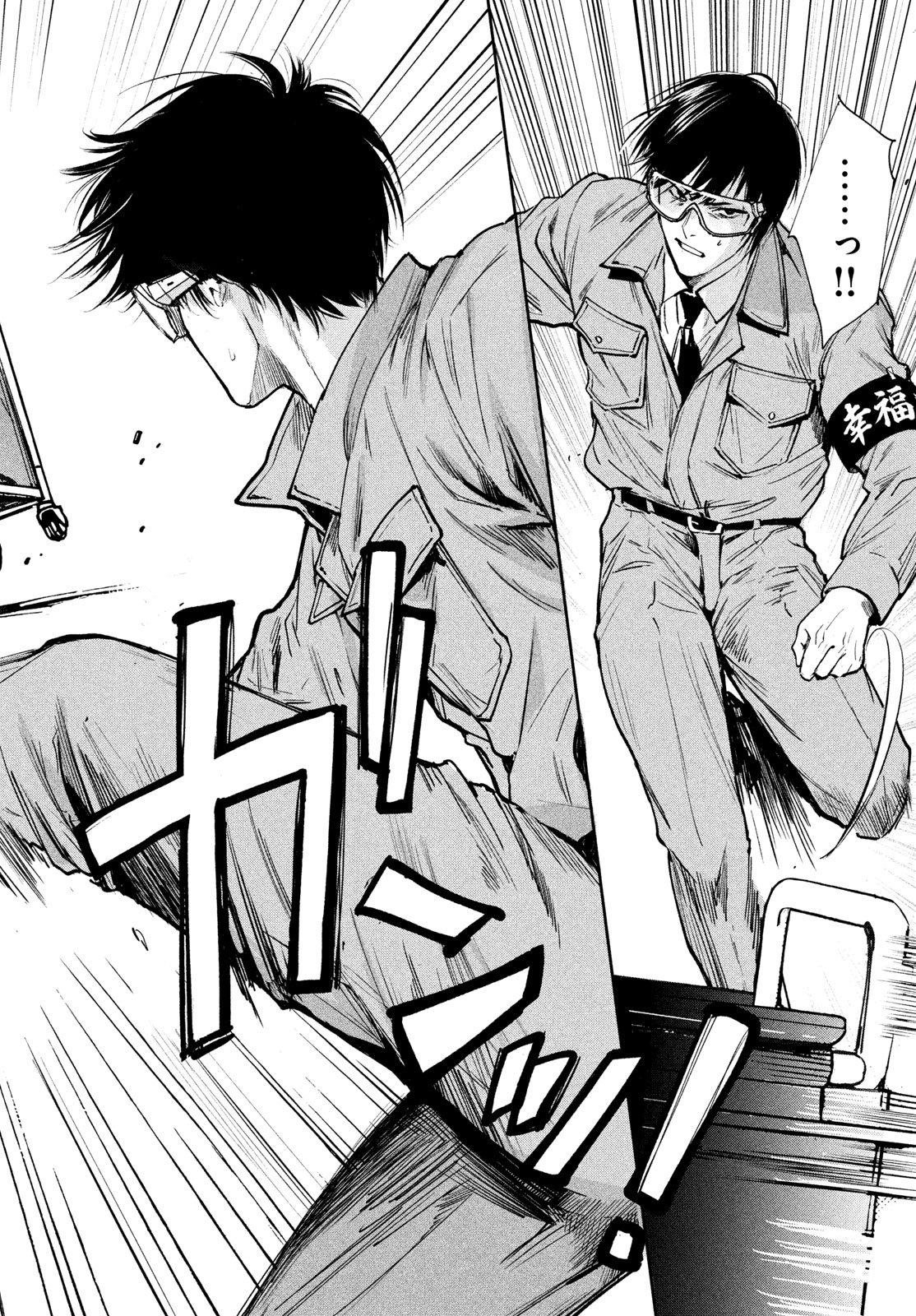Pax: Kokumin Koufuku Kanrikyoku - Chapter 3 - Page 8