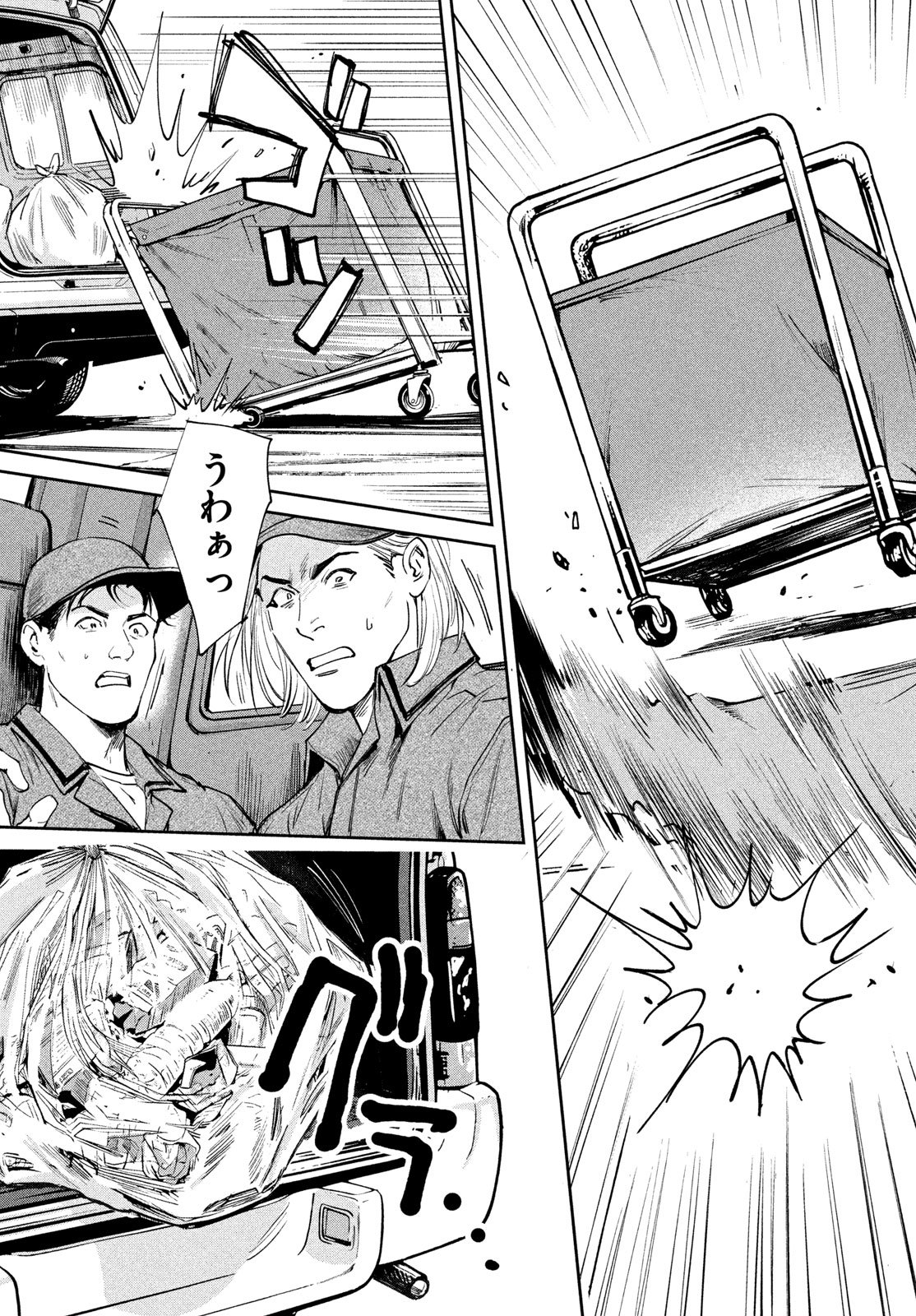 Pax: Kokumin Koufuku Kanrikyoku - Chapter 3 - Page 9