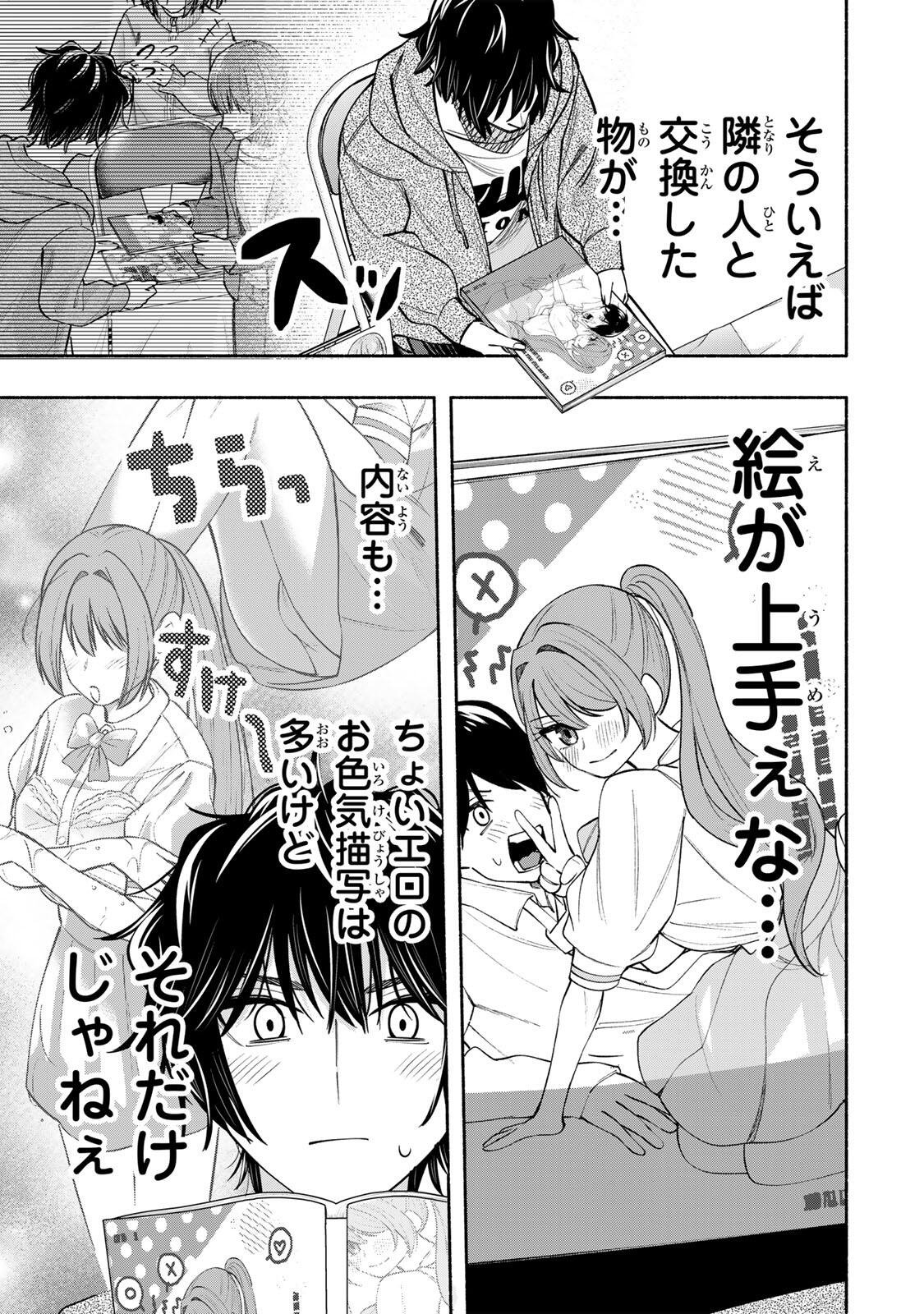 Pen no Yume ni Kurenai wo Sasu - Chapter 12 - Page 11