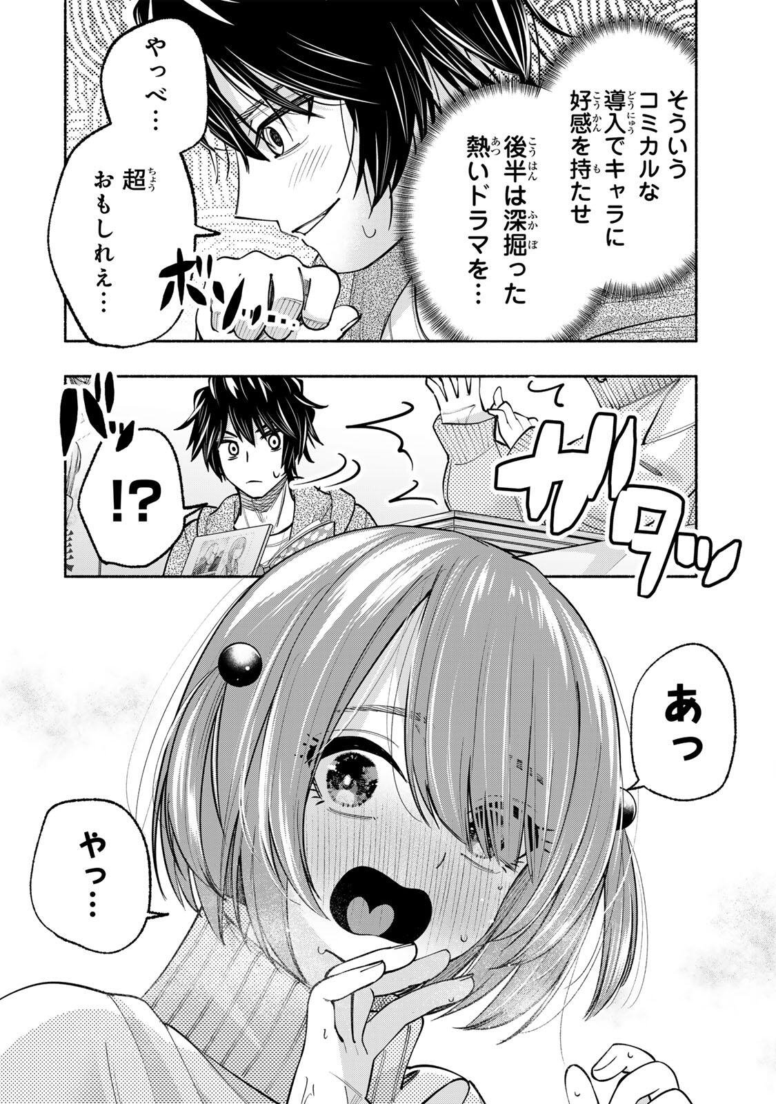 Pen no Yume ni Kurenai wo Sasu - Chapter 12 - Page 12