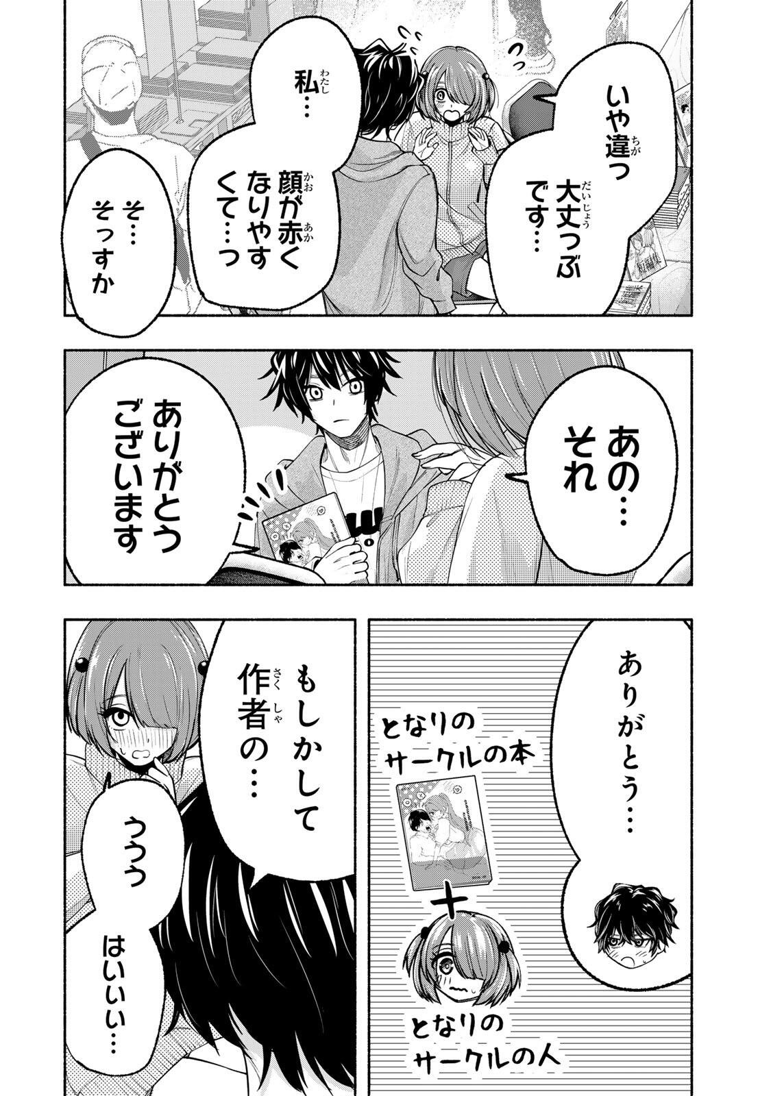 Pen no Yume ni Kurenai wo Sasu - Chapter 12 - Page 14