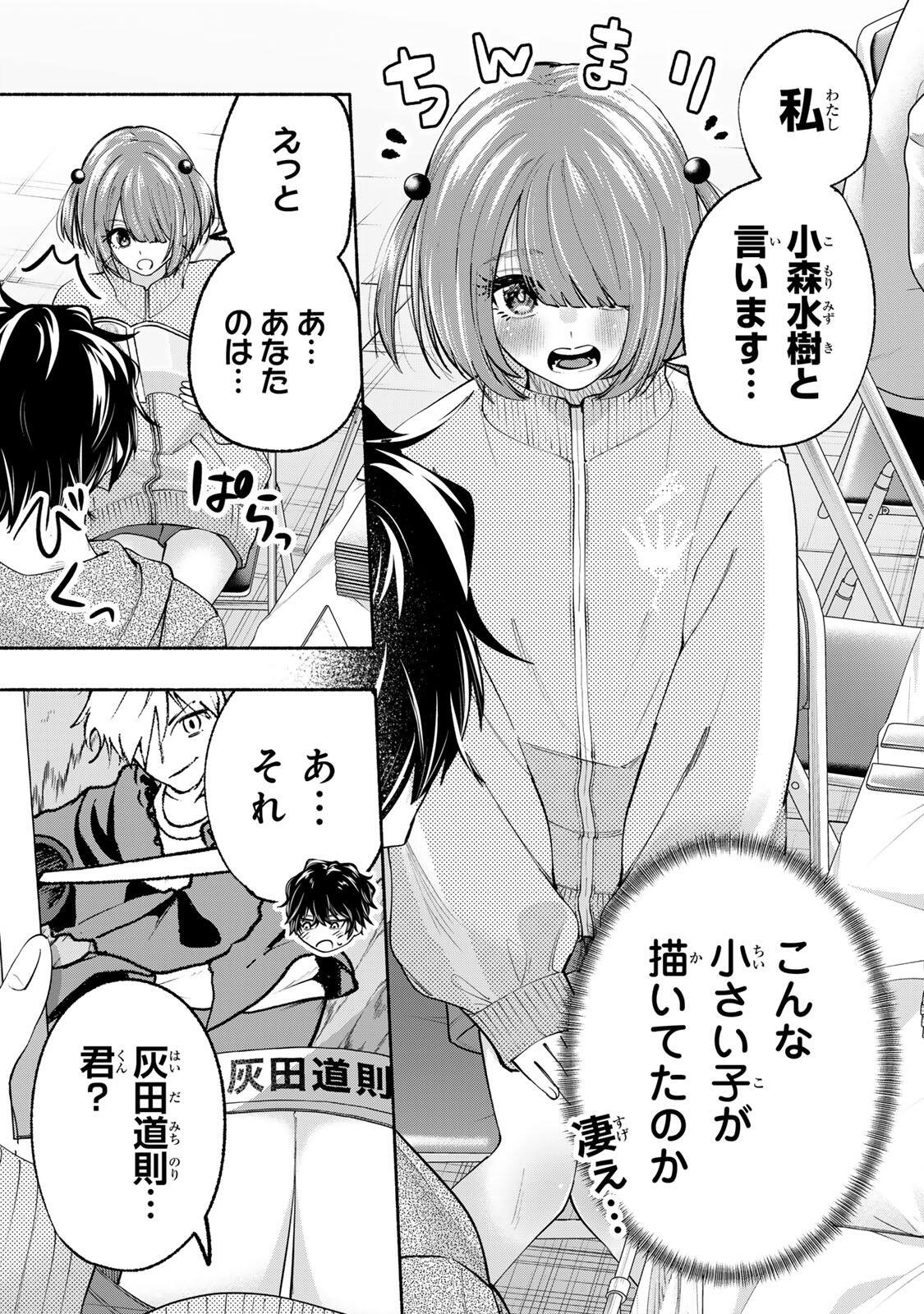 Pen no Yume ni Kurenai wo Sasu - Chapter 12 - Page 15