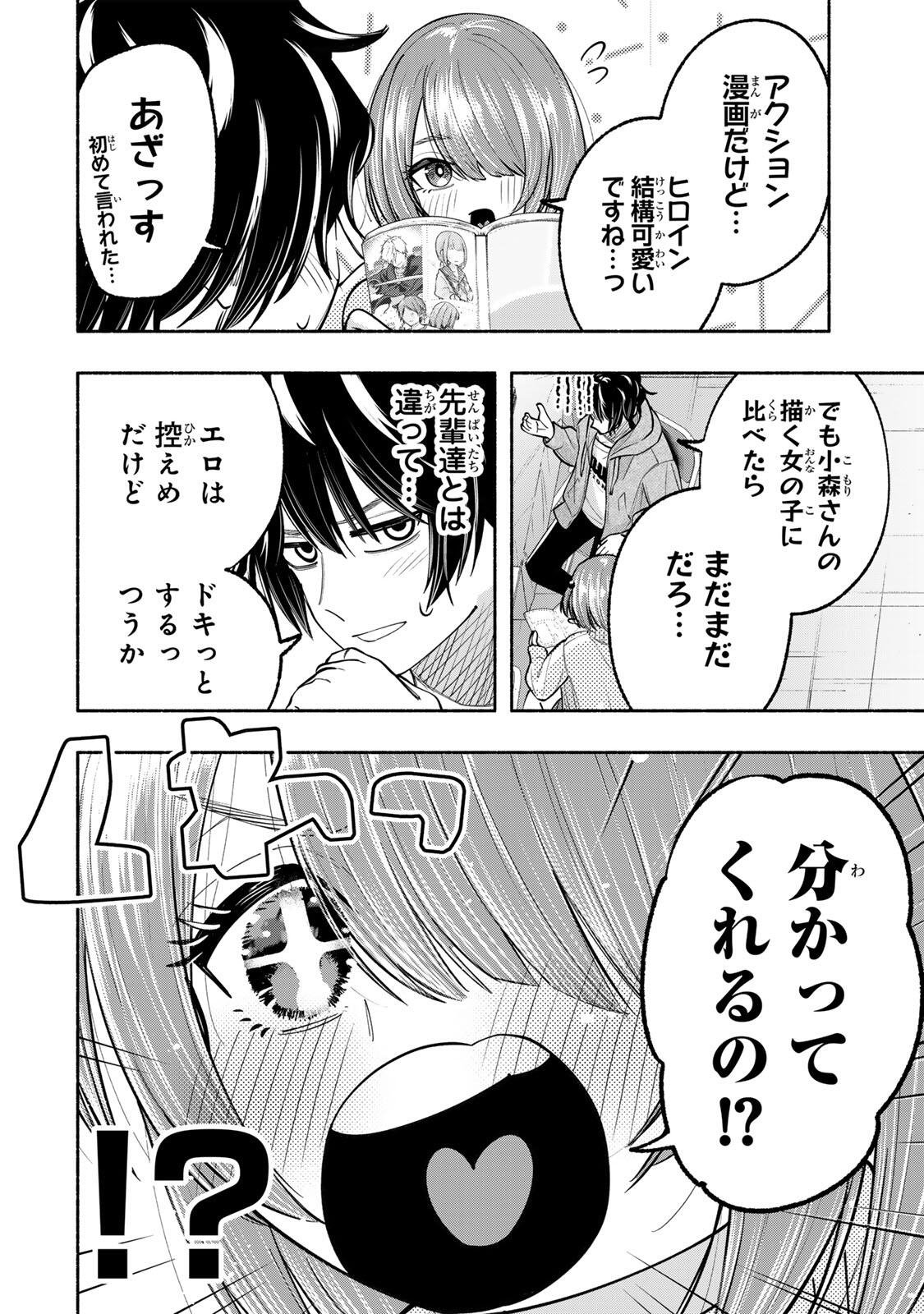 Pen no Yume ni Kurenai wo Sasu - Chapter 12 - Page 16