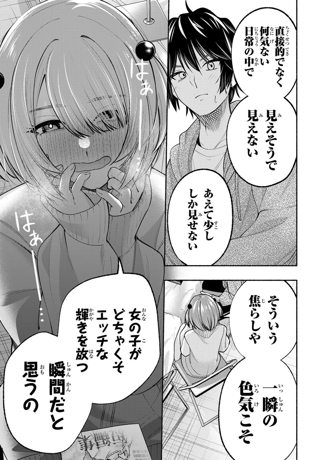 Pen no Yume ni Kurenai wo Sasu - Chapter 12 - Page 17