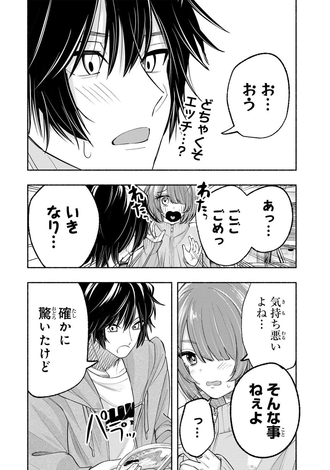Pen no Yume ni Kurenai wo Sasu - Chapter 12 - Page 18