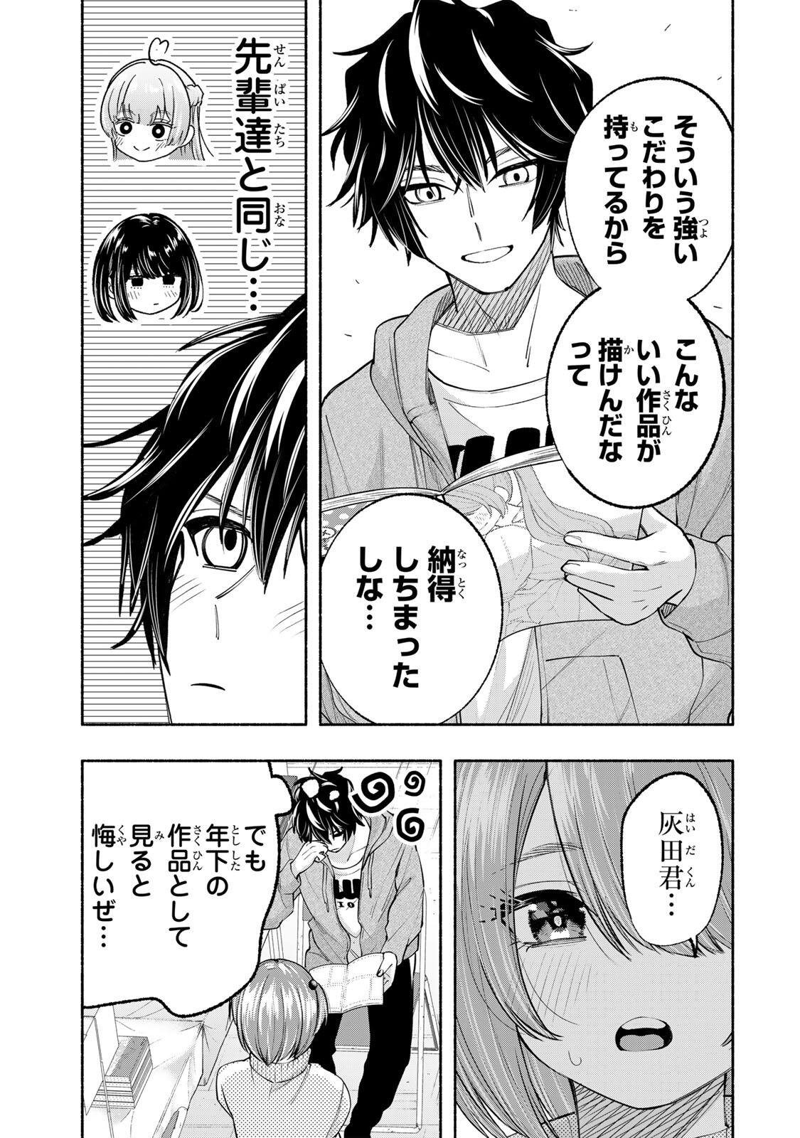 Pen no Yume ni Kurenai wo Sasu - Chapter 12 - Page 19