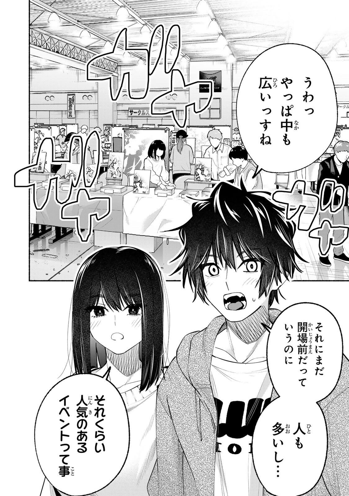 Pen no Yume ni Kurenai wo Sasu - Chapter 12 - Page 2
