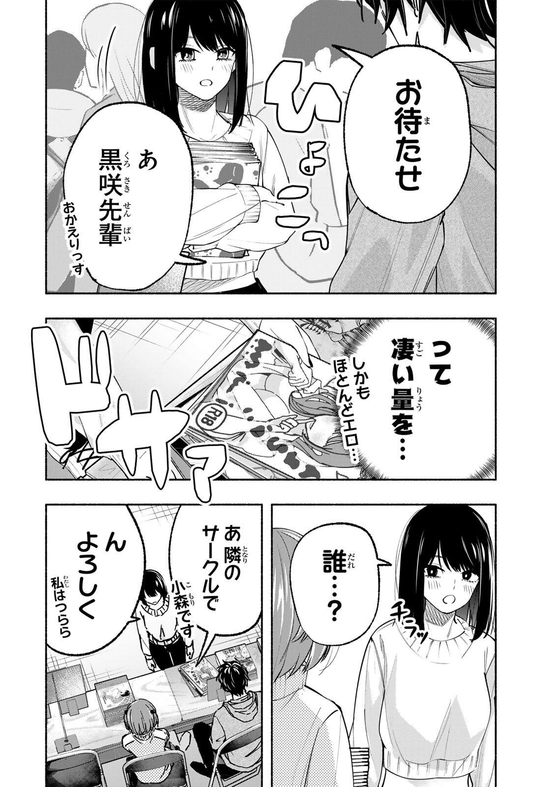 Pen no Yume ni Kurenai wo Sasu - Chapter 12 - Page 20