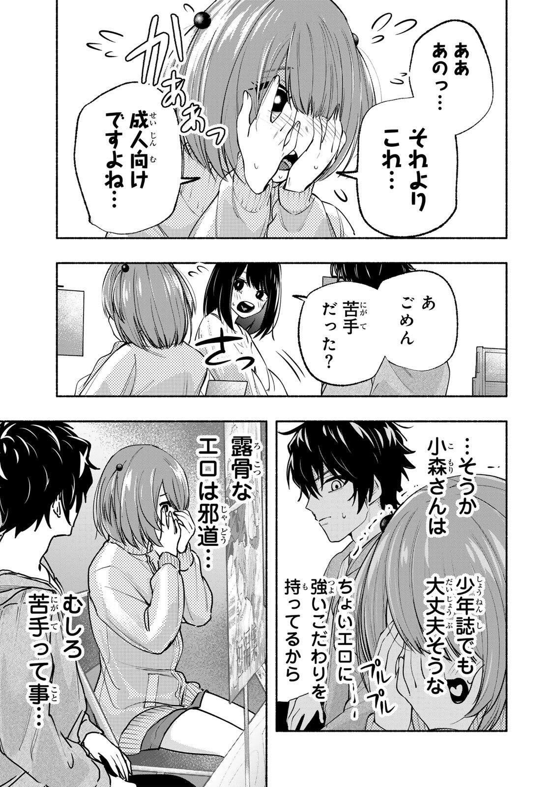 Pen no Yume ni Kurenai wo Sasu - Chapter 12 - Page 21