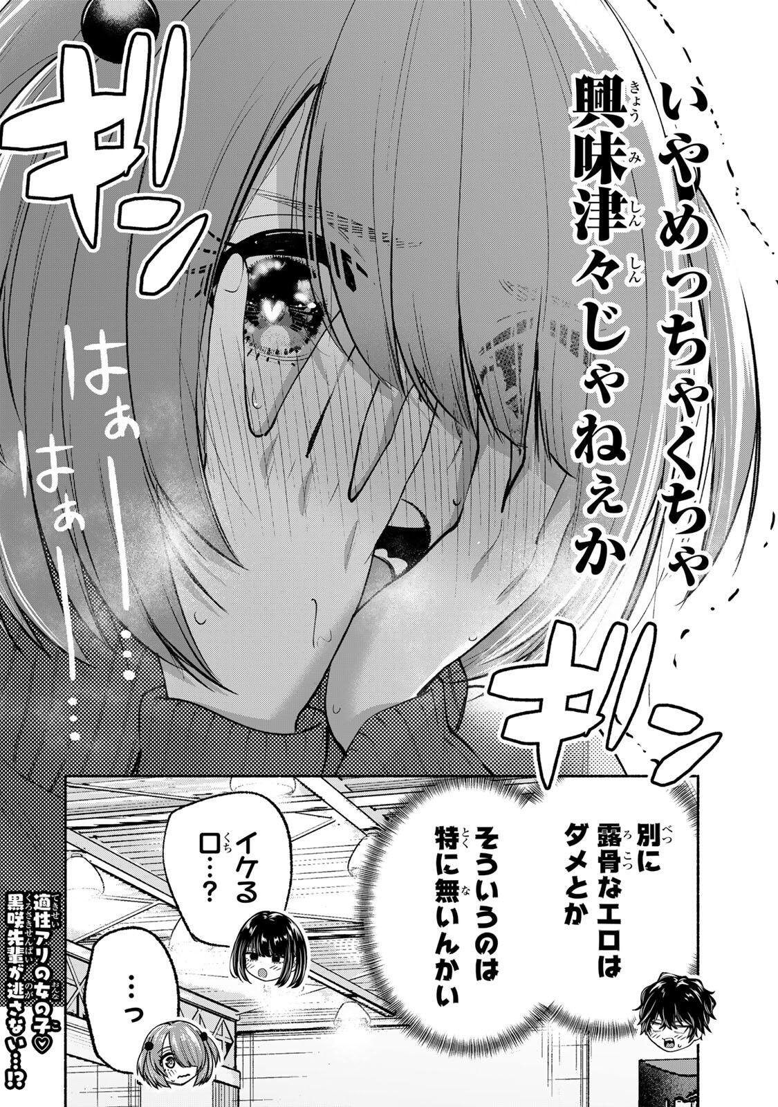 Pen no Yume ni Kurenai wo Sasu - Chapter 12 - Page 22