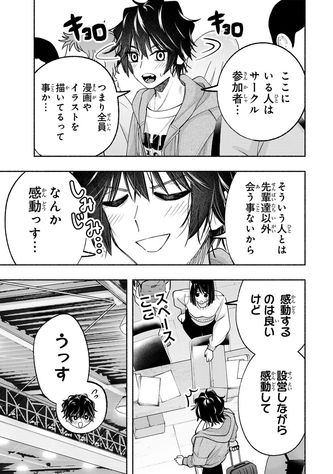 Pen no Yume ni Kurenai wo Sasu - Chapter 12 - Page 3