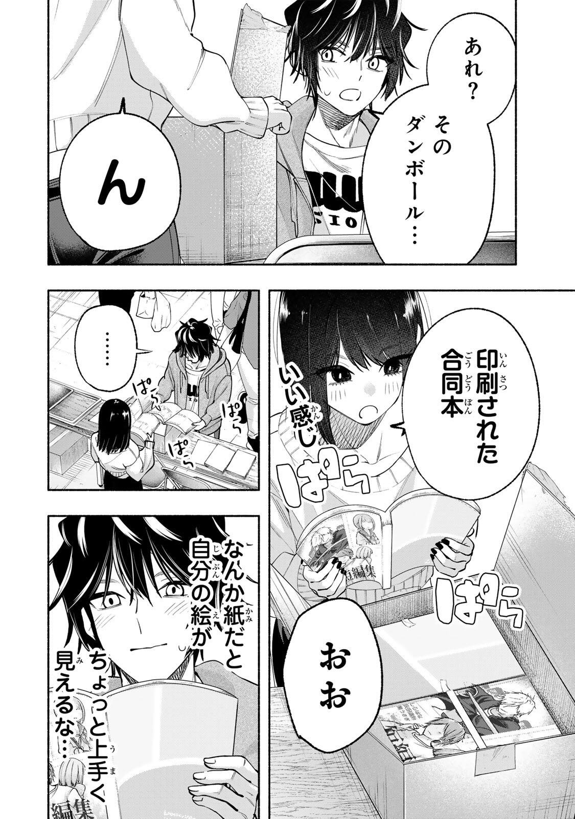 Pen no Yume ni Kurenai wo Sasu - Chapter 12 - Page 4