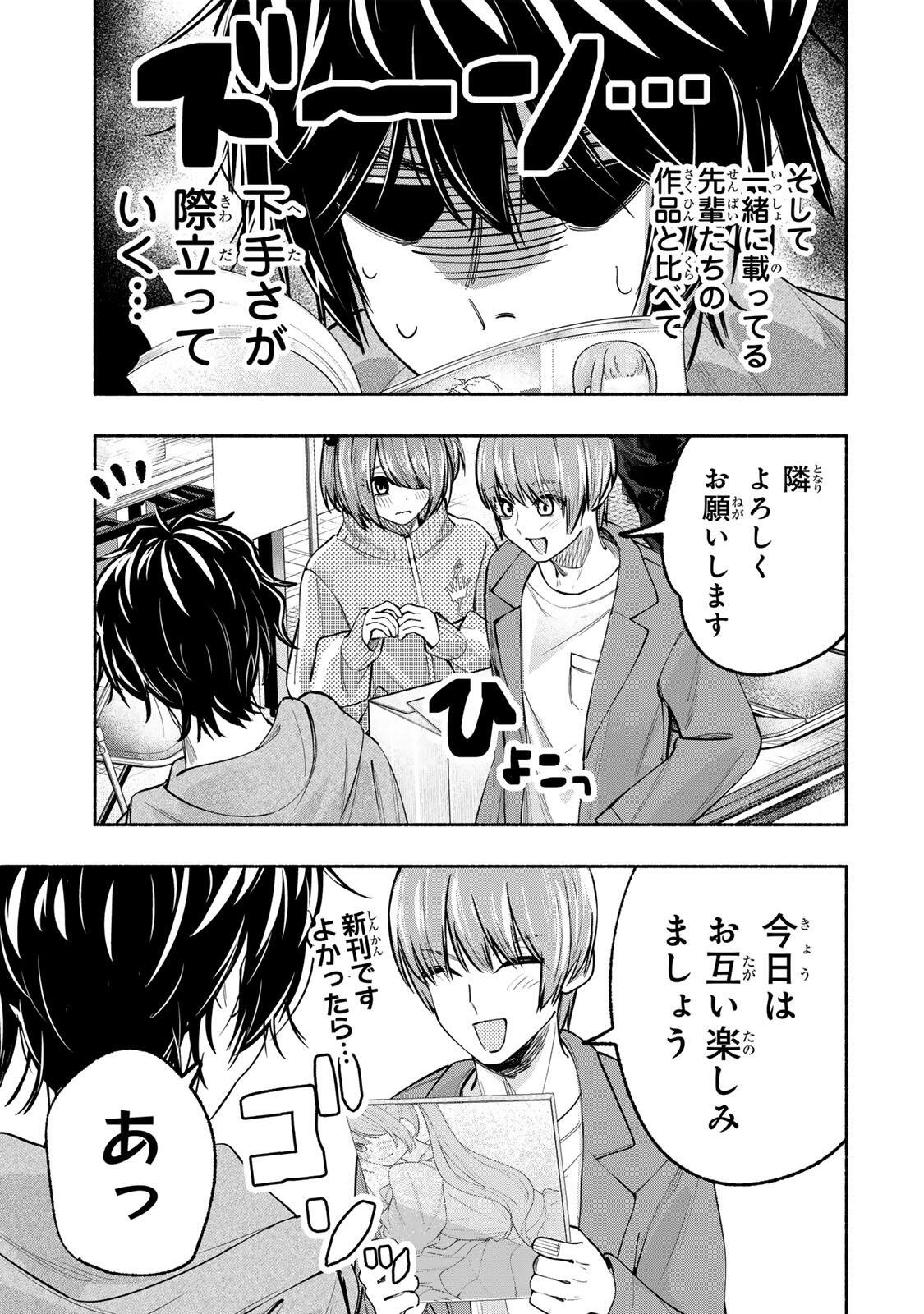 Pen no Yume ni Kurenai wo Sasu - Chapter 12 - Page 5
