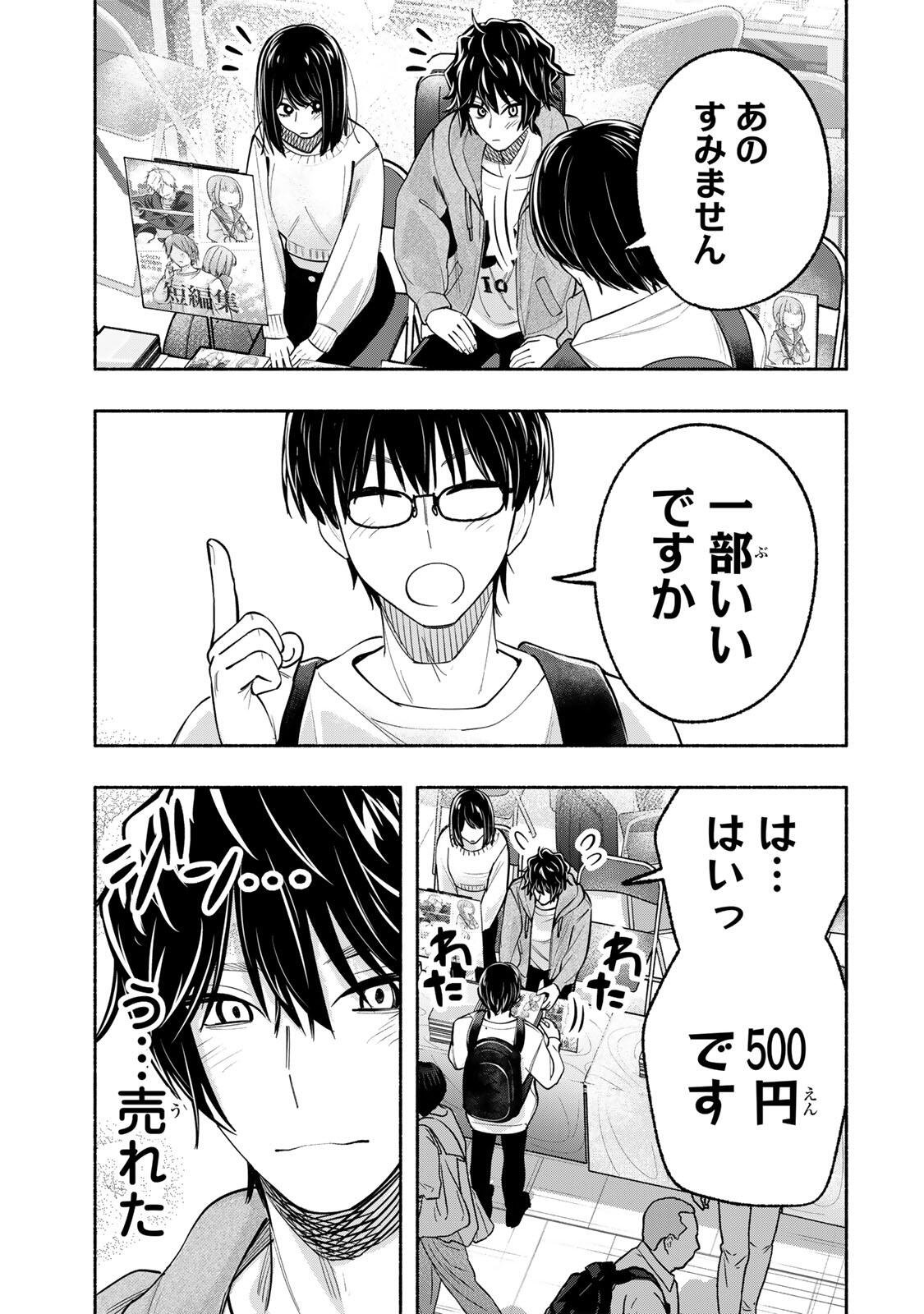 Pen no Yume ni Kurenai wo Sasu - Chapter 12 - Page 7