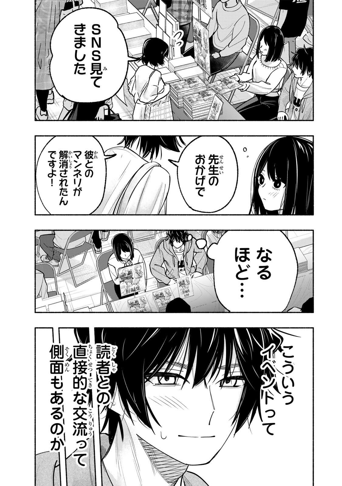 Pen no Yume ni Kurenai wo Sasu - Chapter 12 - Page 9