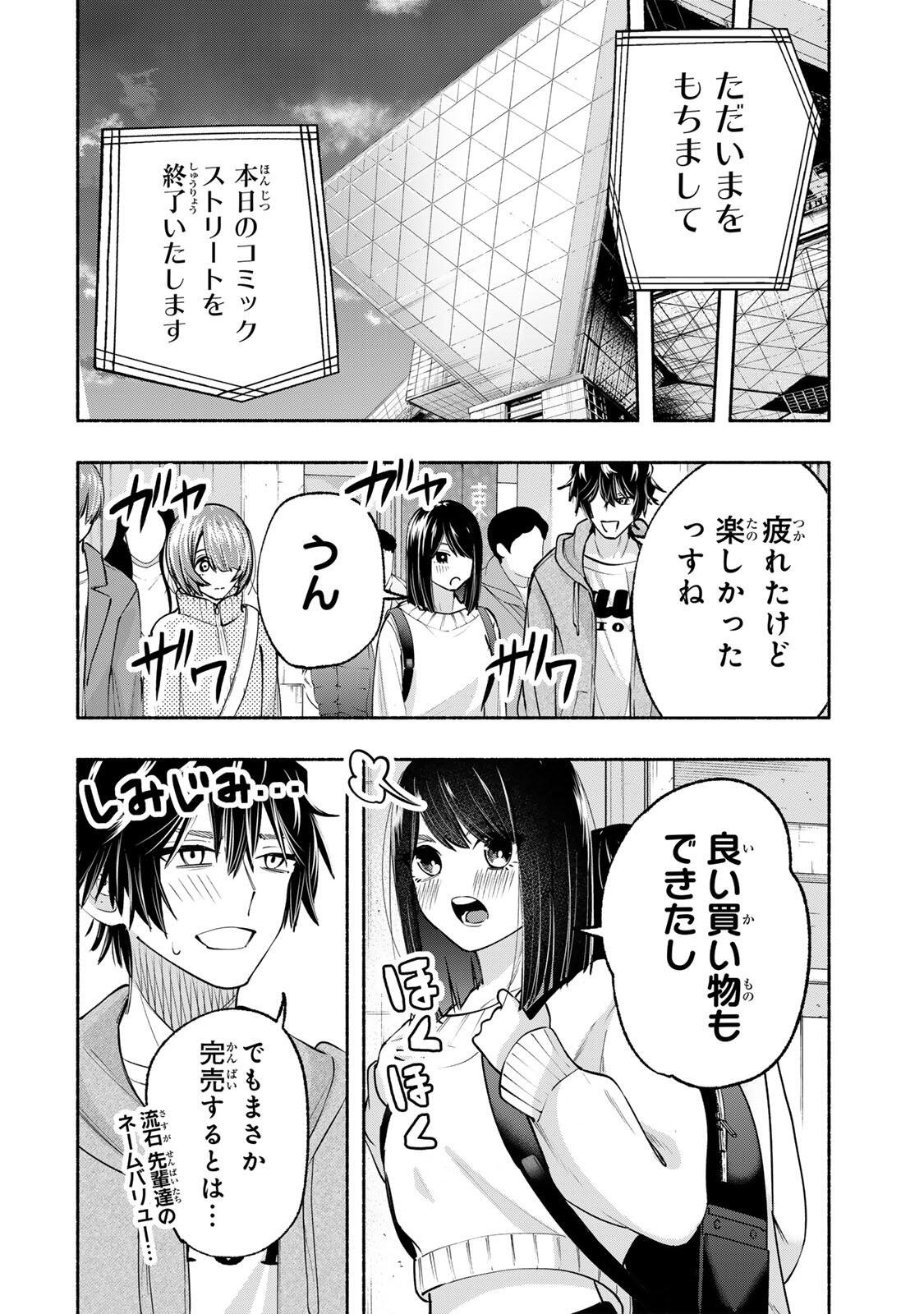 Pen no Yume ni Kurenai wo Sasu - Chapter 13 - Page 10