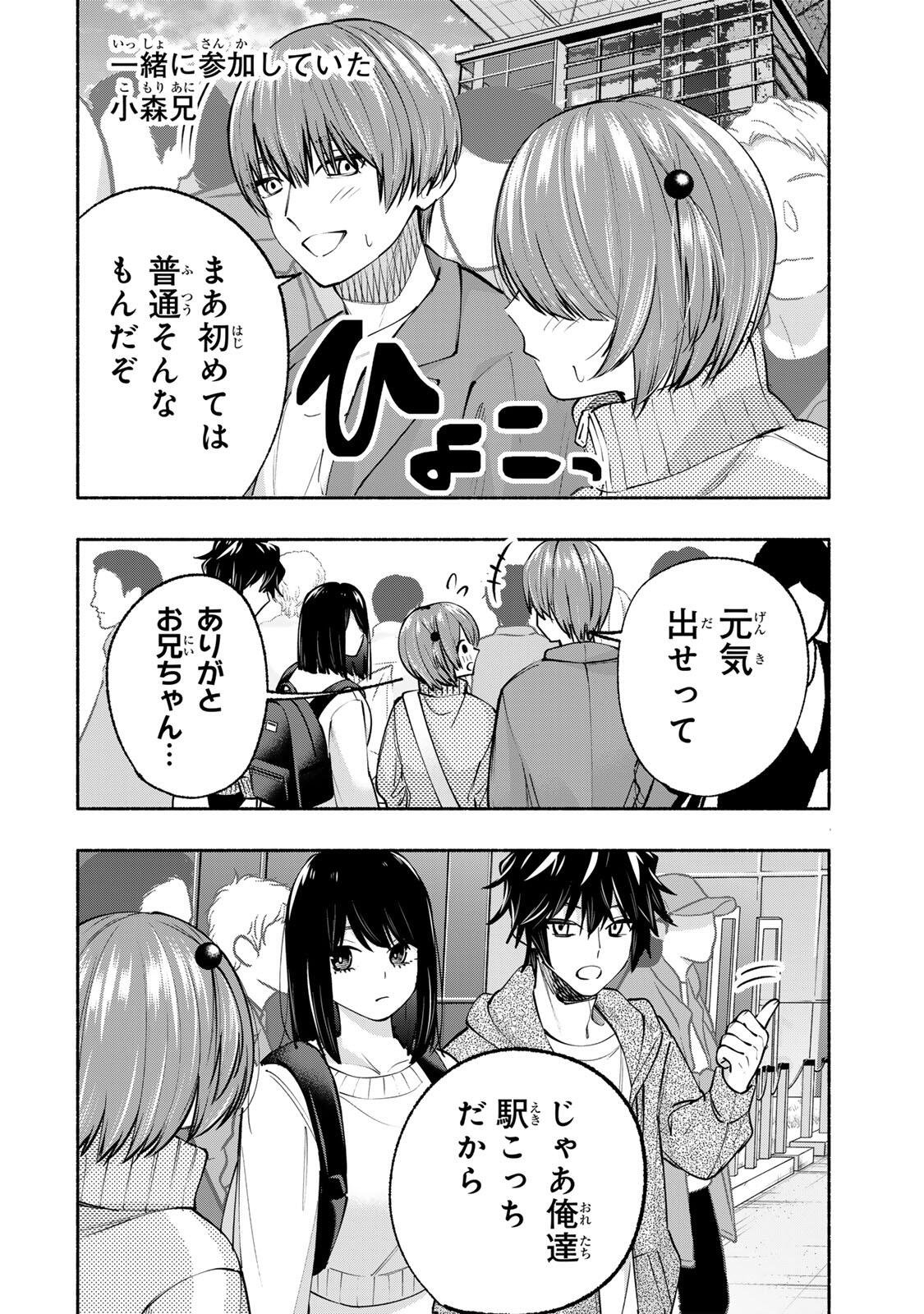 Pen no Yume ni Kurenai wo Sasu - Chapter 13 - Page 12