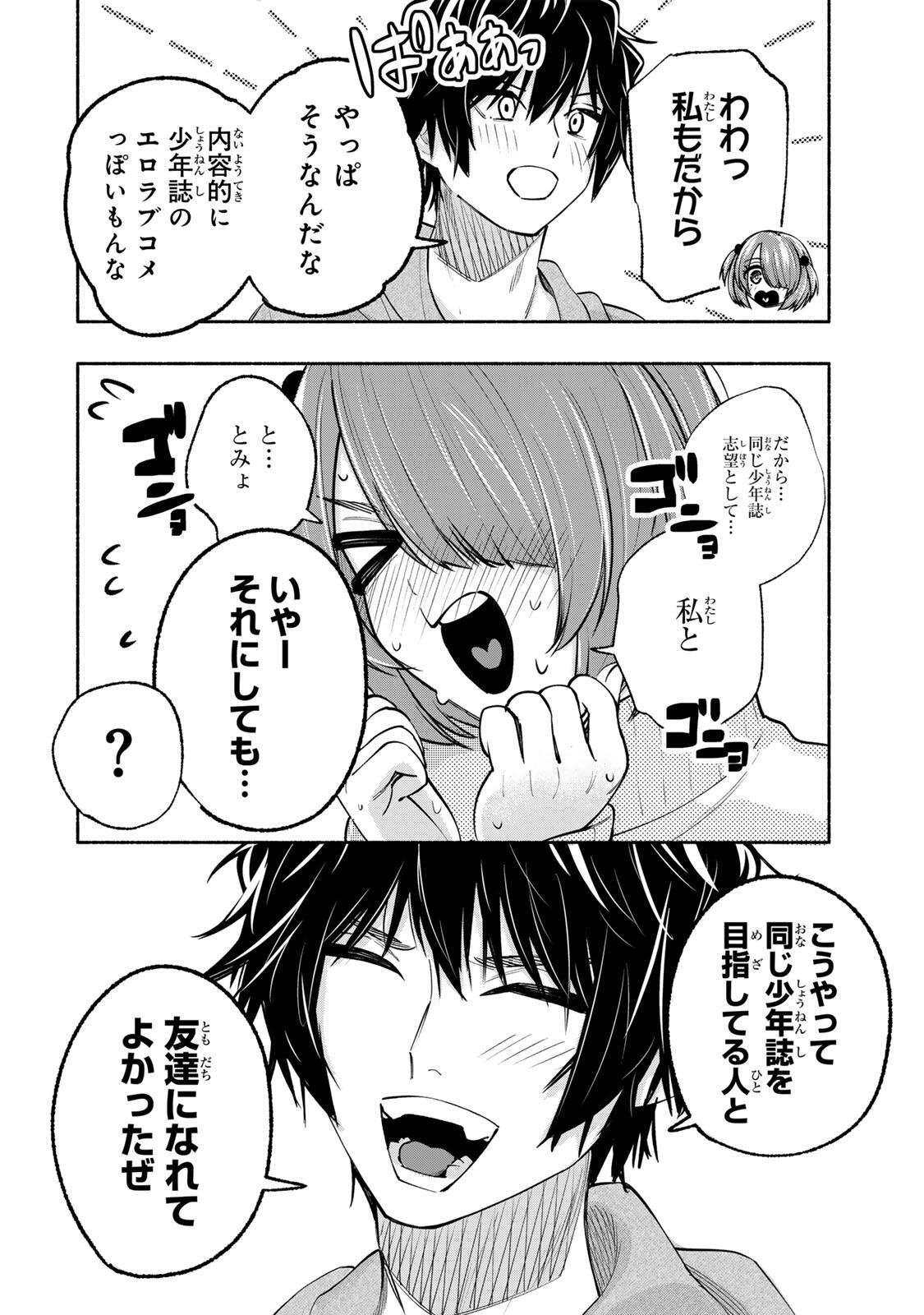 Pen no Yume ni Kurenai wo Sasu - Chapter 13 - Page 14