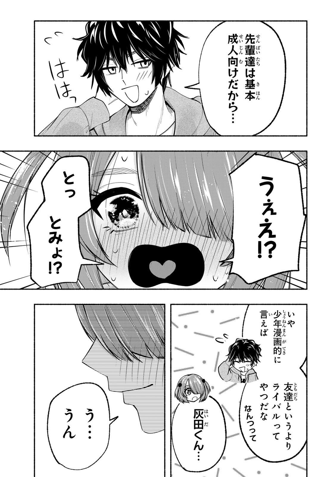 Pen no Yume ni Kurenai wo Sasu - Chapter 13 - Page 15