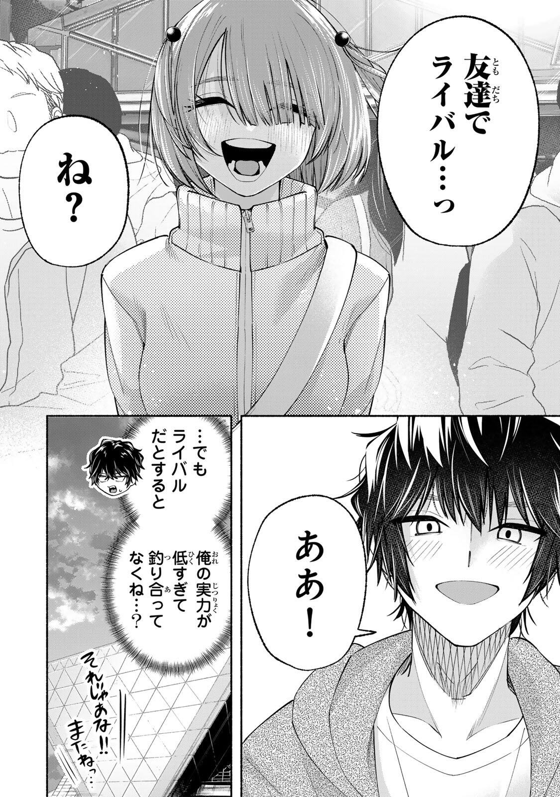 Pen no Yume ni Kurenai wo Sasu - Chapter 13 - Page 16