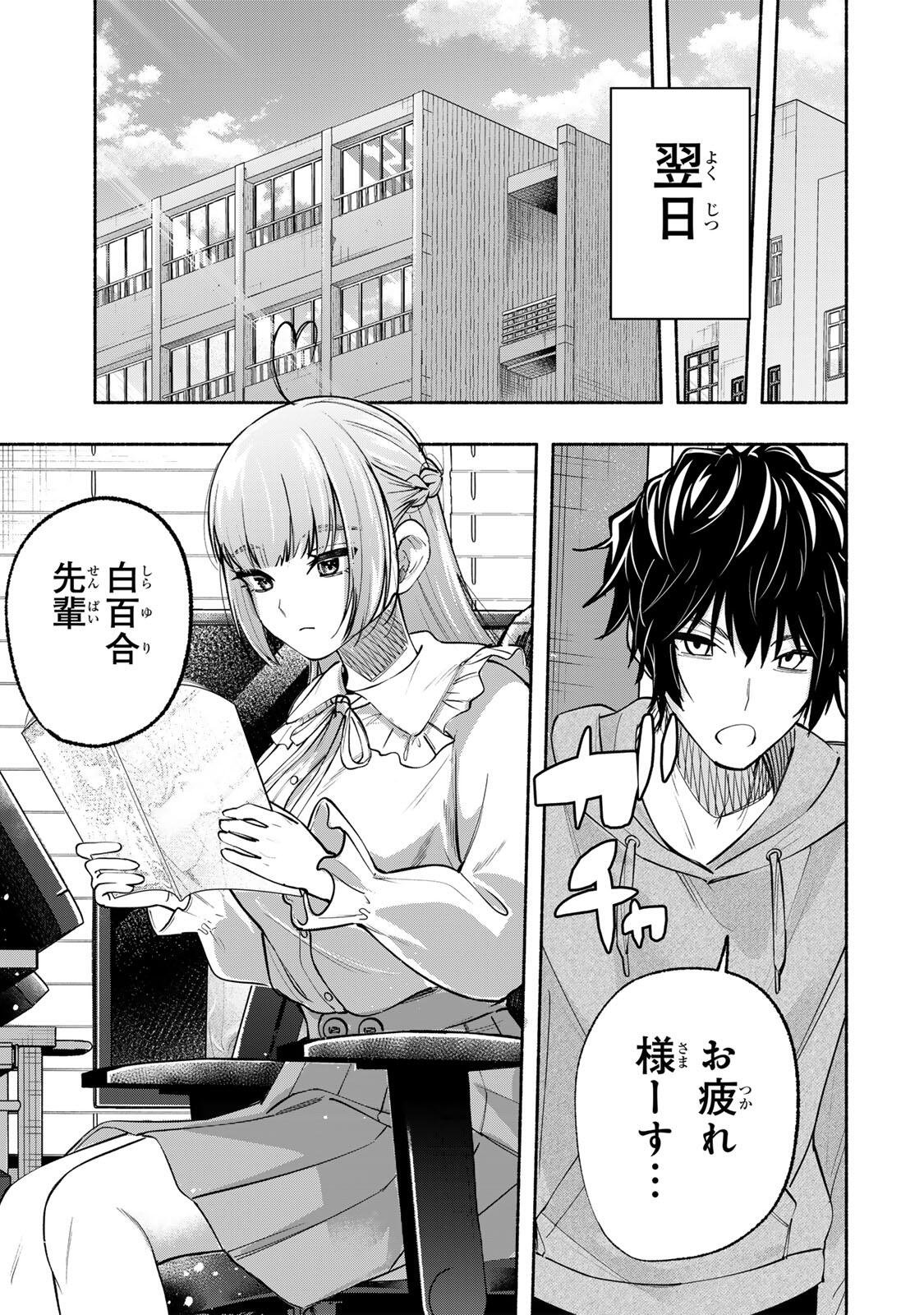 Pen no Yume ni Kurenai wo Sasu - Chapter 13 - Page 17