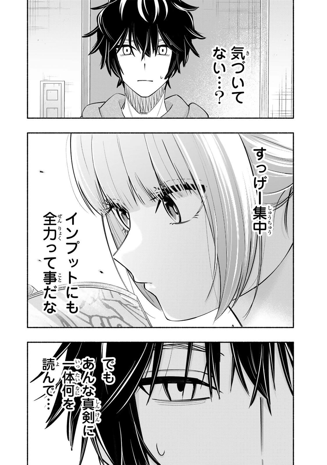 Pen no Yume ni Kurenai wo Sasu - Chapter 13 - Page 18