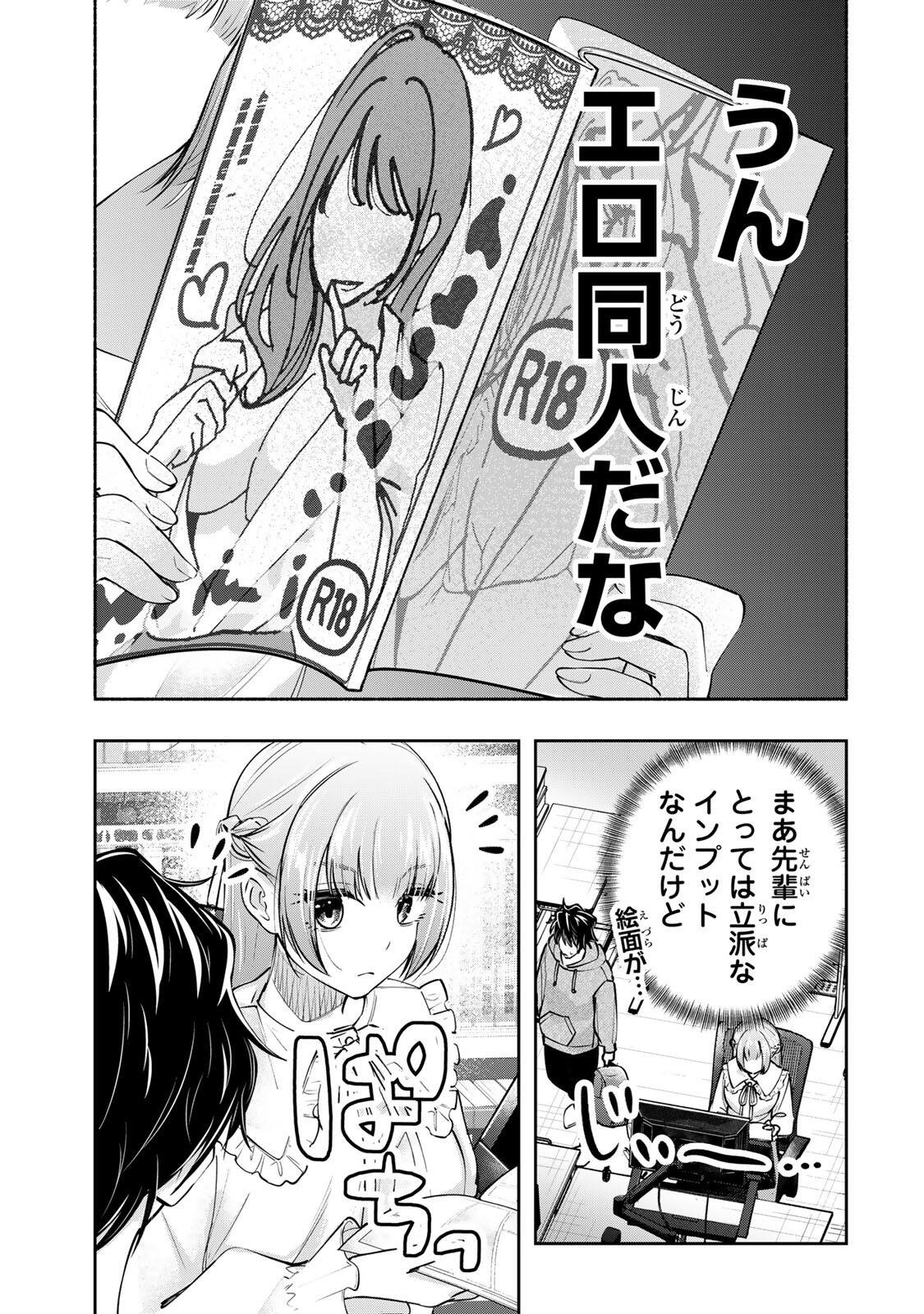 Pen no Yume ni Kurenai wo Sasu - Chapter 13 - Page 19