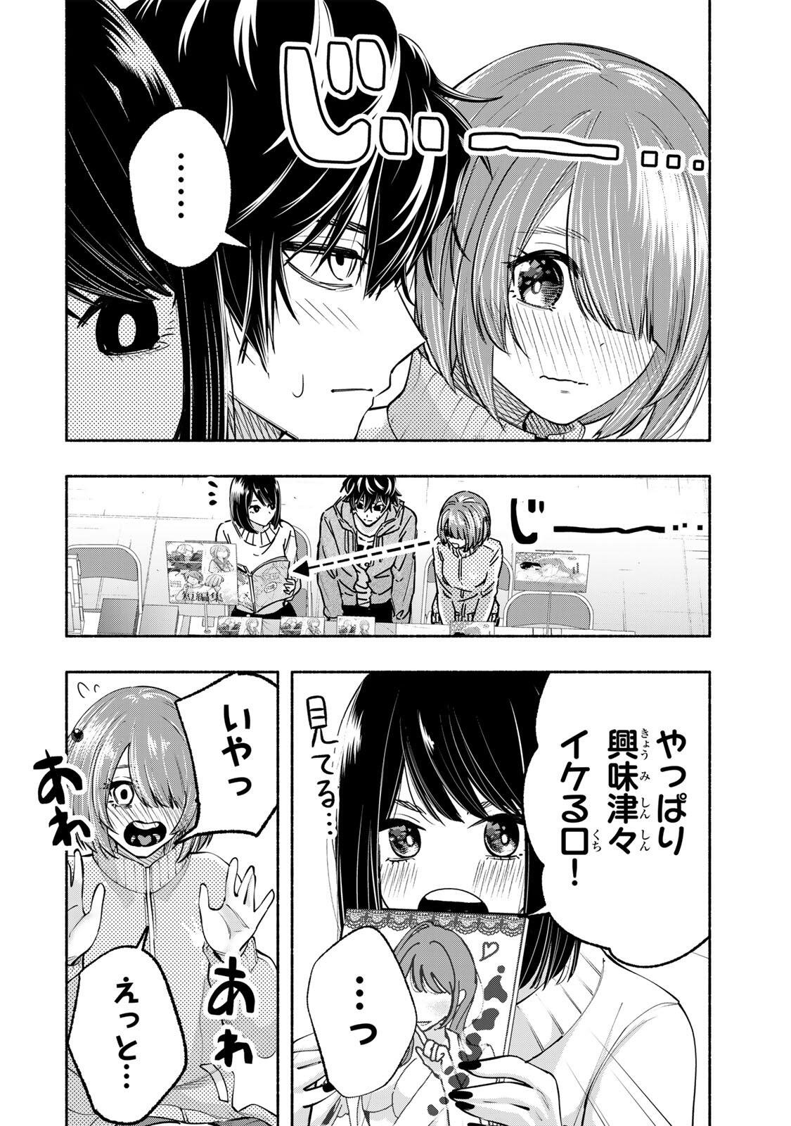 Pen no Yume ni Kurenai wo Sasu - Chapter 13 - Page 2