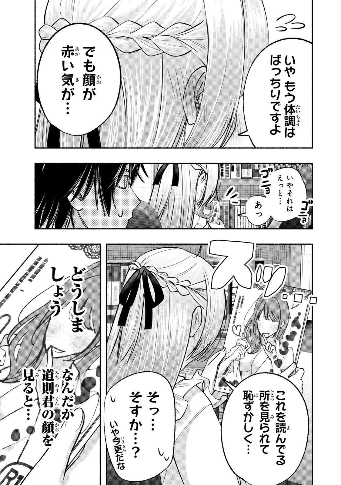 Pen no Yume ni Kurenai wo Sasu - Chapter 13 - Page 21