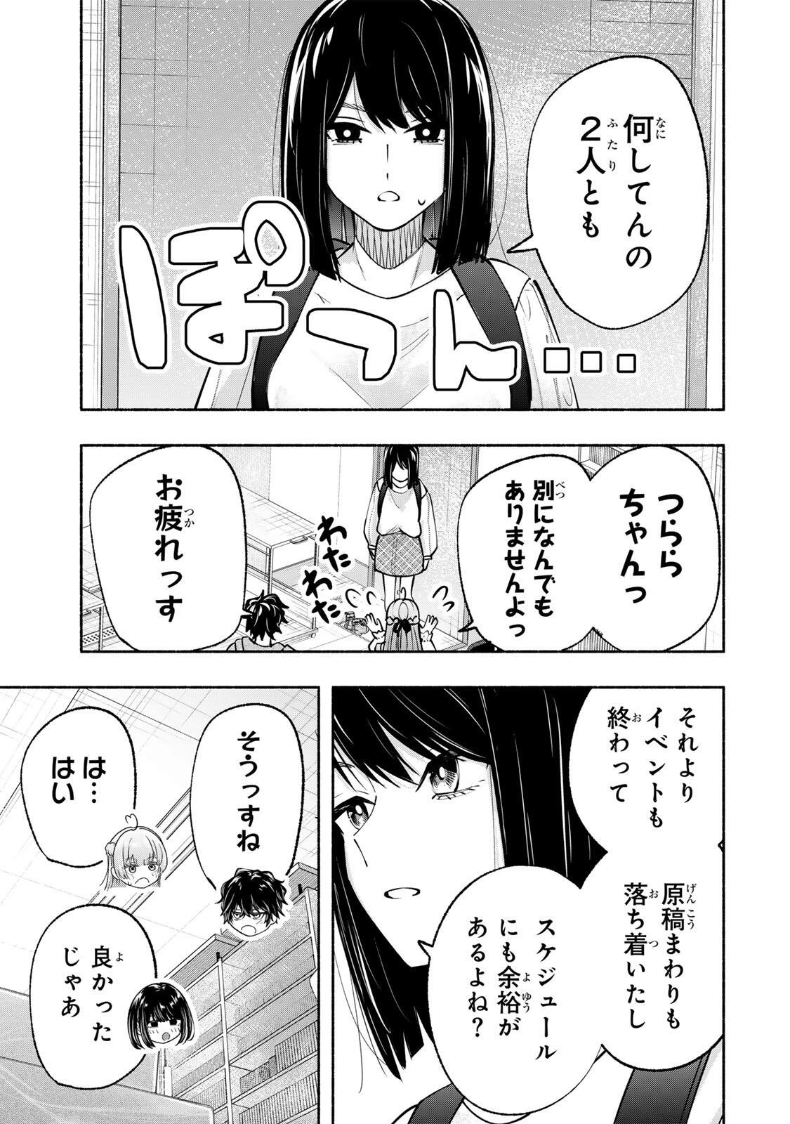Pen no Yume ni Kurenai wo Sasu - Chapter 13 - Page 23