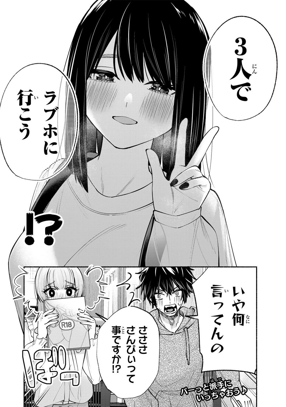 Pen no Yume ni Kurenai wo Sasu - Chapter 13 - Page 24