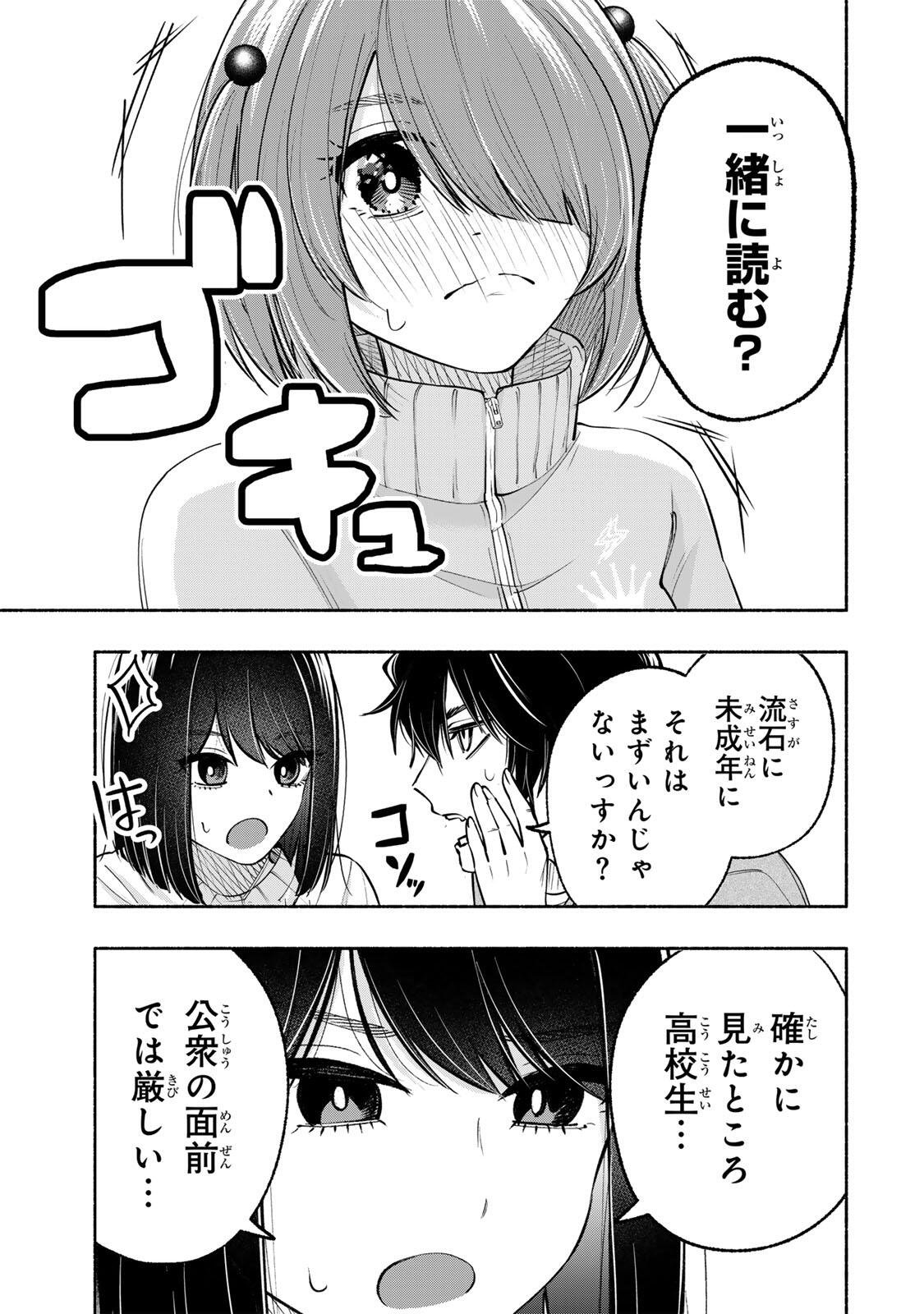 Pen no Yume ni Kurenai wo Sasu - Chapter 13 - Page 3