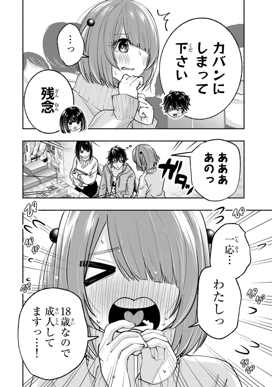 Pen no Yume ni Kurenai wo Sasu - Chapter 13 - Page 4