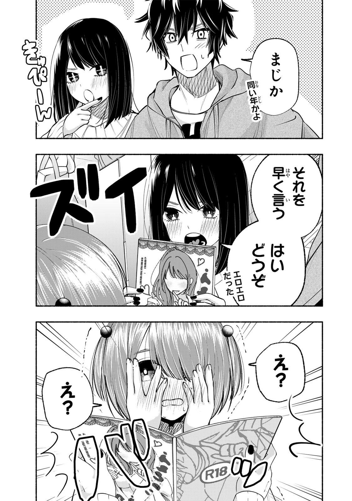Pen no Yume ni Kurenai wo Sasu - Chapter 13 - Page 5