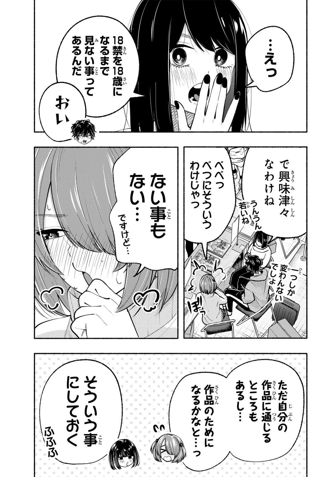 Pen no Yume ni Kurenai wo Sasu - Chapter 13 - Page 9