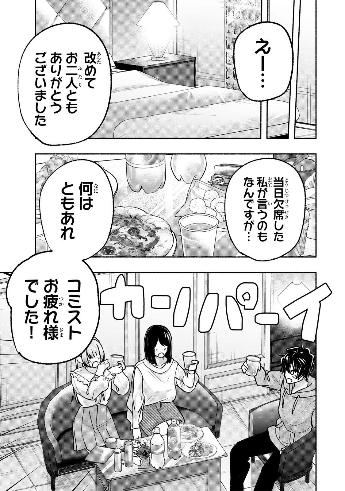 Pen no Yume ni Kurenai wo Sasu - Chapter 14 - Page 11