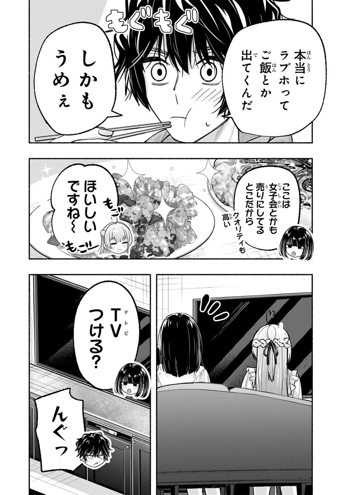 Pen no Yume ni Kurenai wo Sasu - Chapter 14 - Page 12