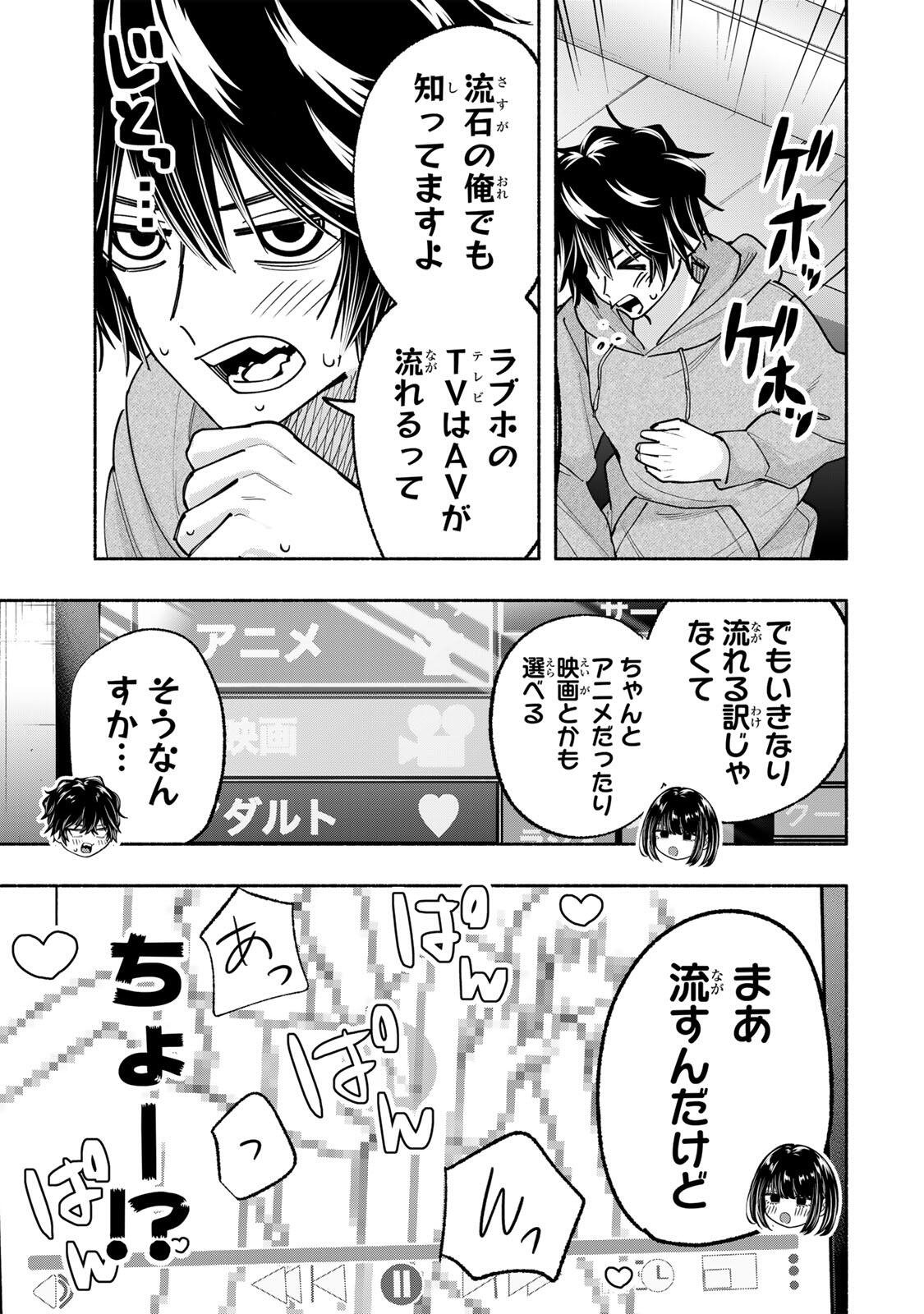 Pen no Yume ni Kurenai wo Sasu - Chapter 14 - Page 13
