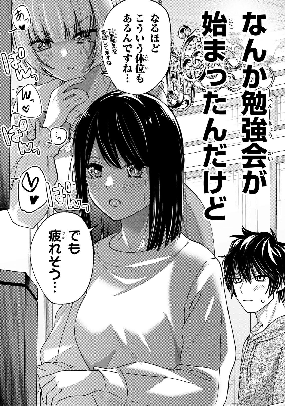 Pen no Yume ni Kurenai wo Sasu - Chapter 14 - Page 14