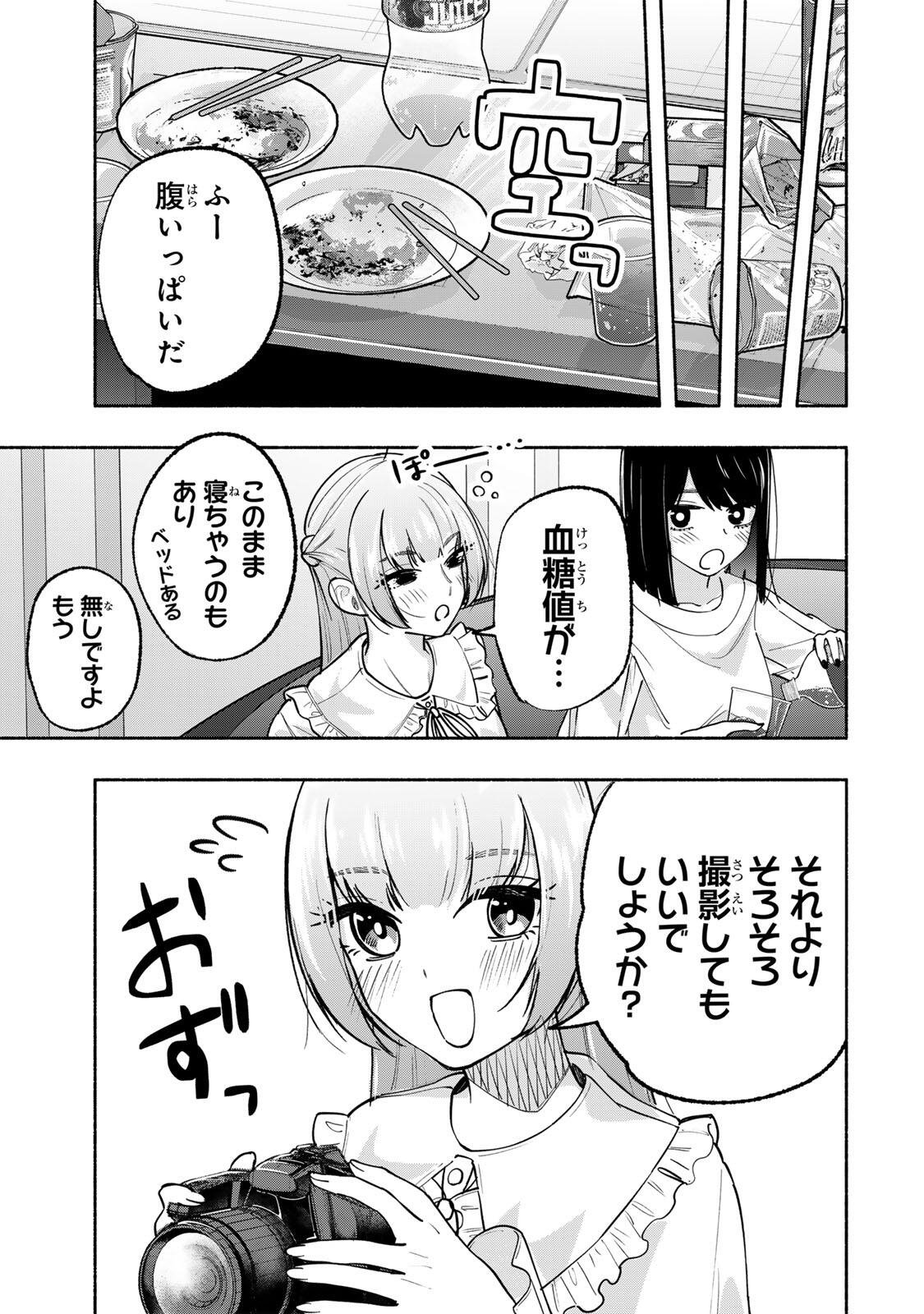 Pen no Yume ni Kurenai wo Sasu - Chapter 14 - Page 15