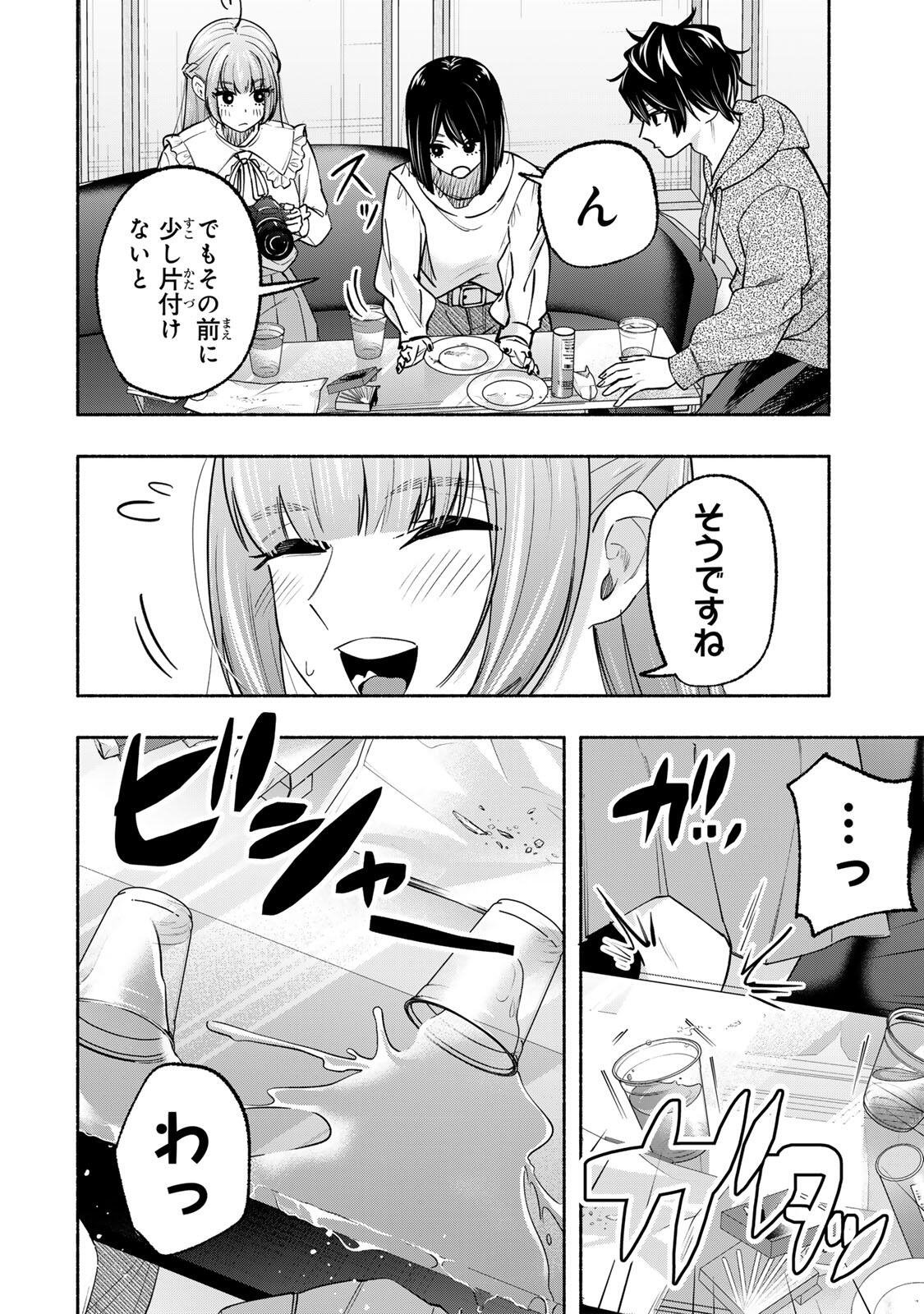 Pen no Yume ni Kurenai wo Sasu - Chapter 14 - Page 16