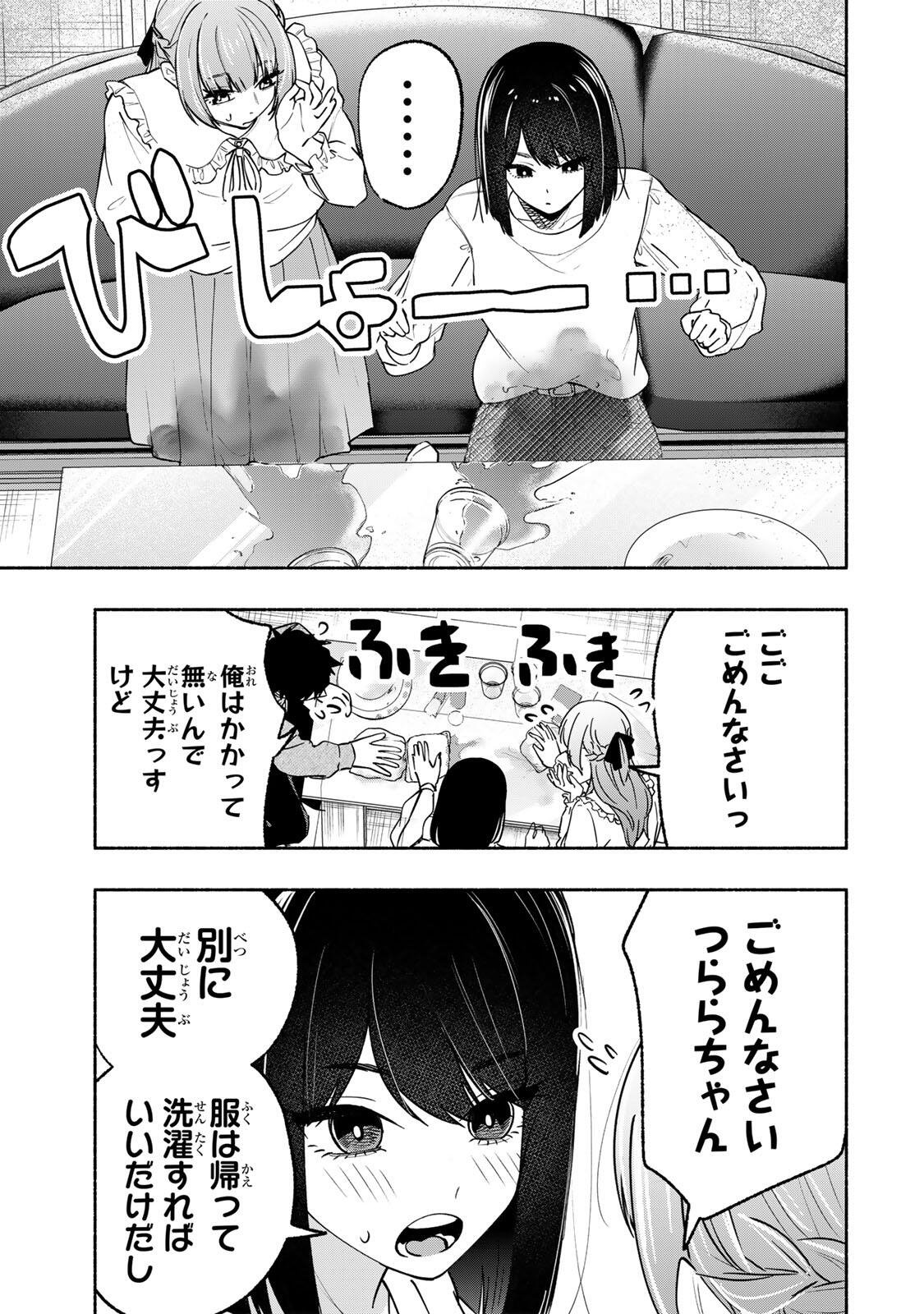 Pen no Yume ni Kurenai wo Sasu - Chapter 14 - Page 17