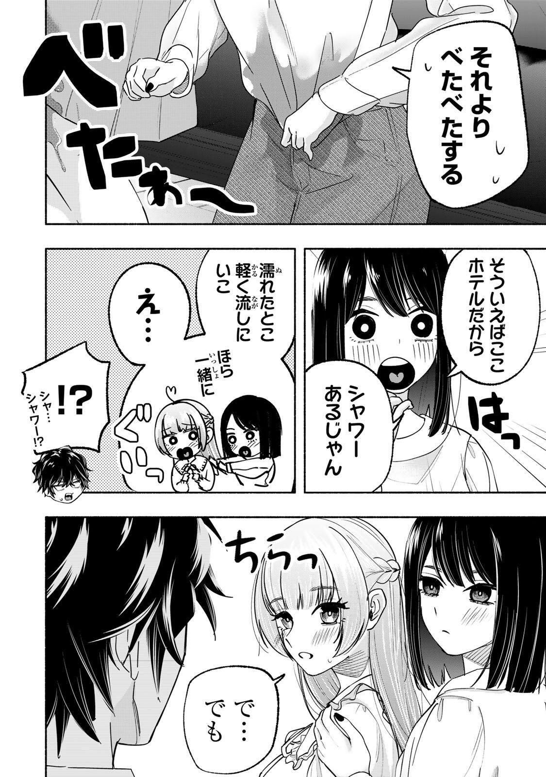 Pen no Yume ni Kurenai wo Sasu - Chapter 14 - Page 18