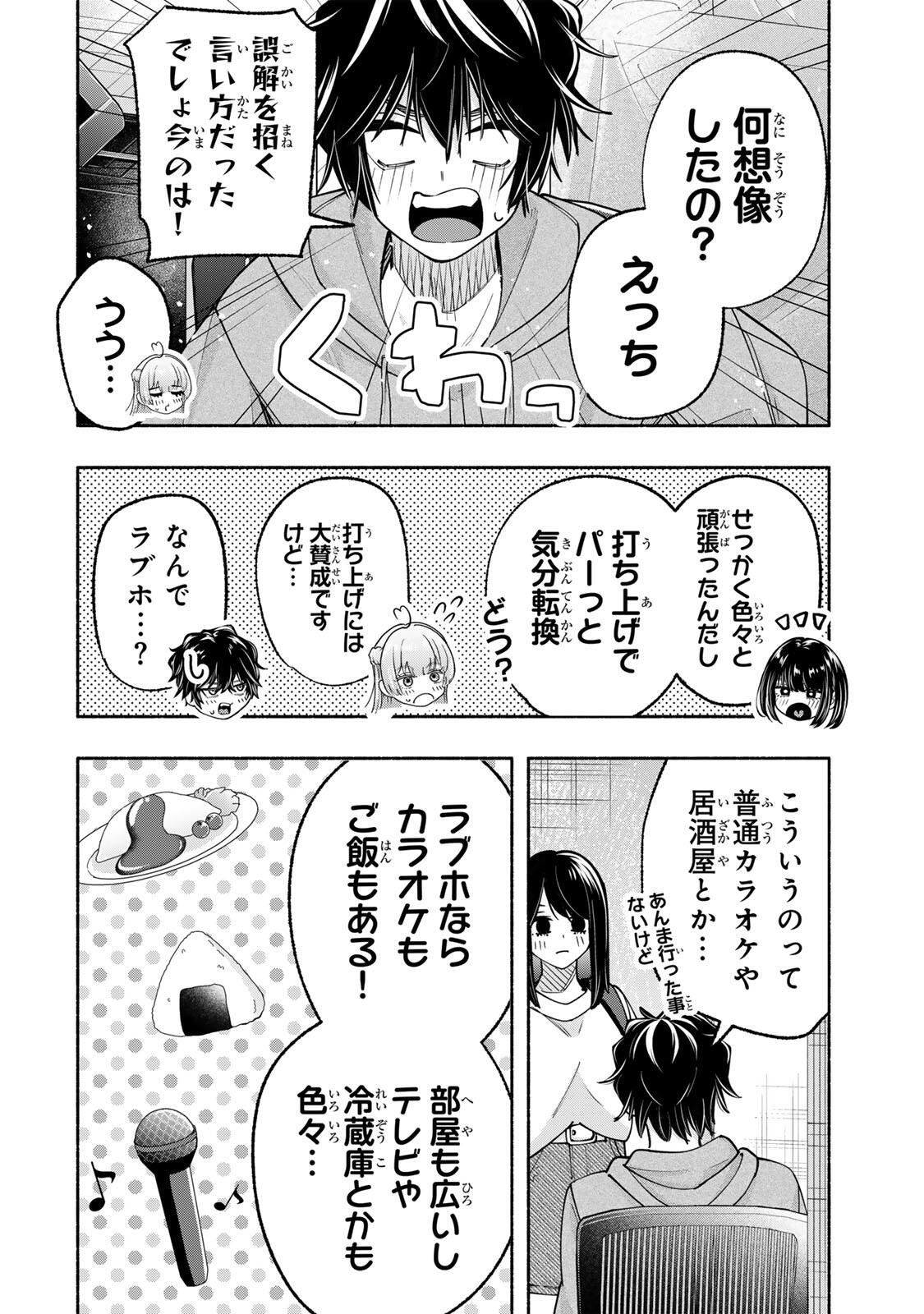 Pen no Yume ni Kurenai wo Sasu - Chapter 14 - Page 2