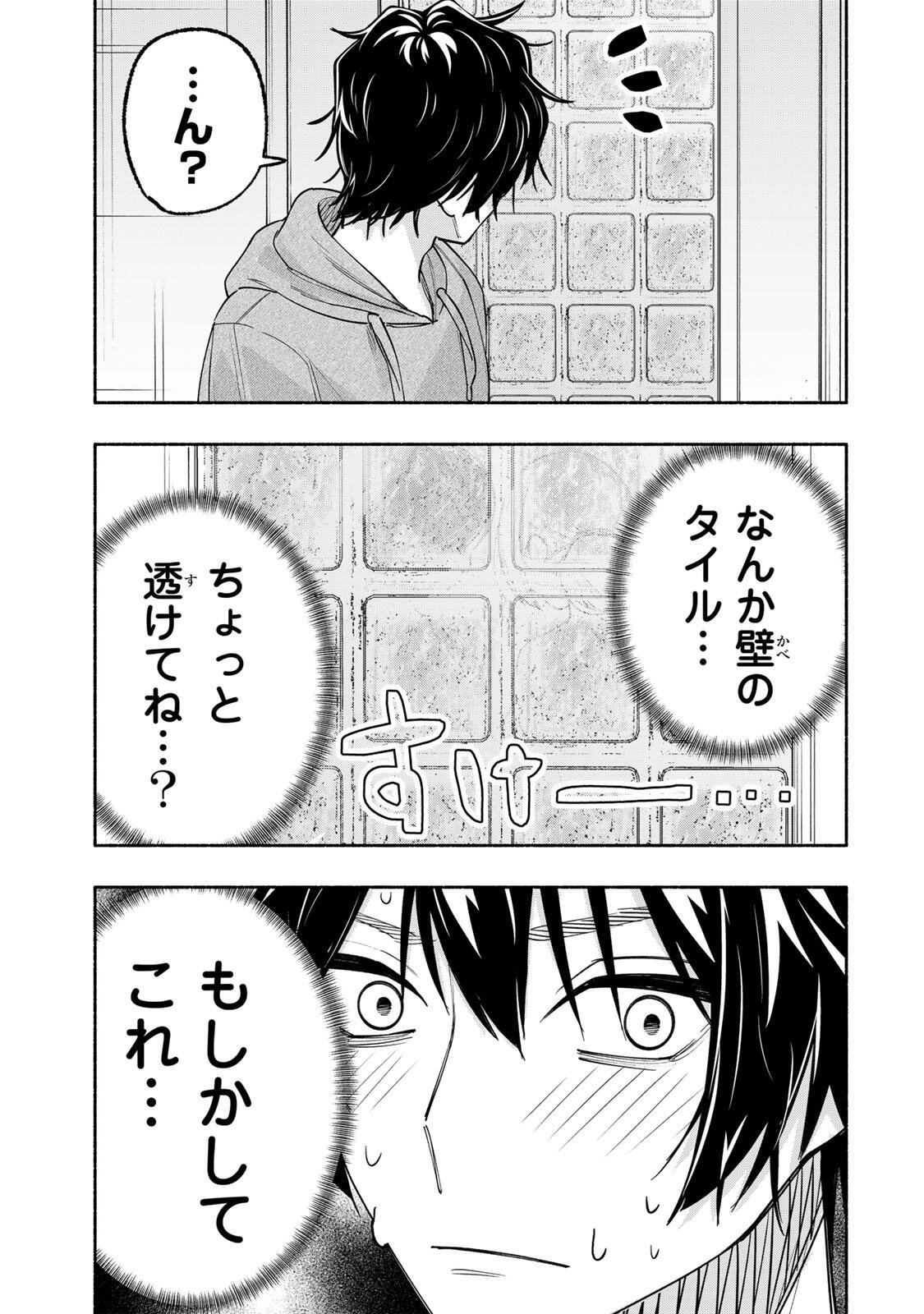 Pen no Yume ni Kurenai wo Sasu - Chapter 14 - Page 21