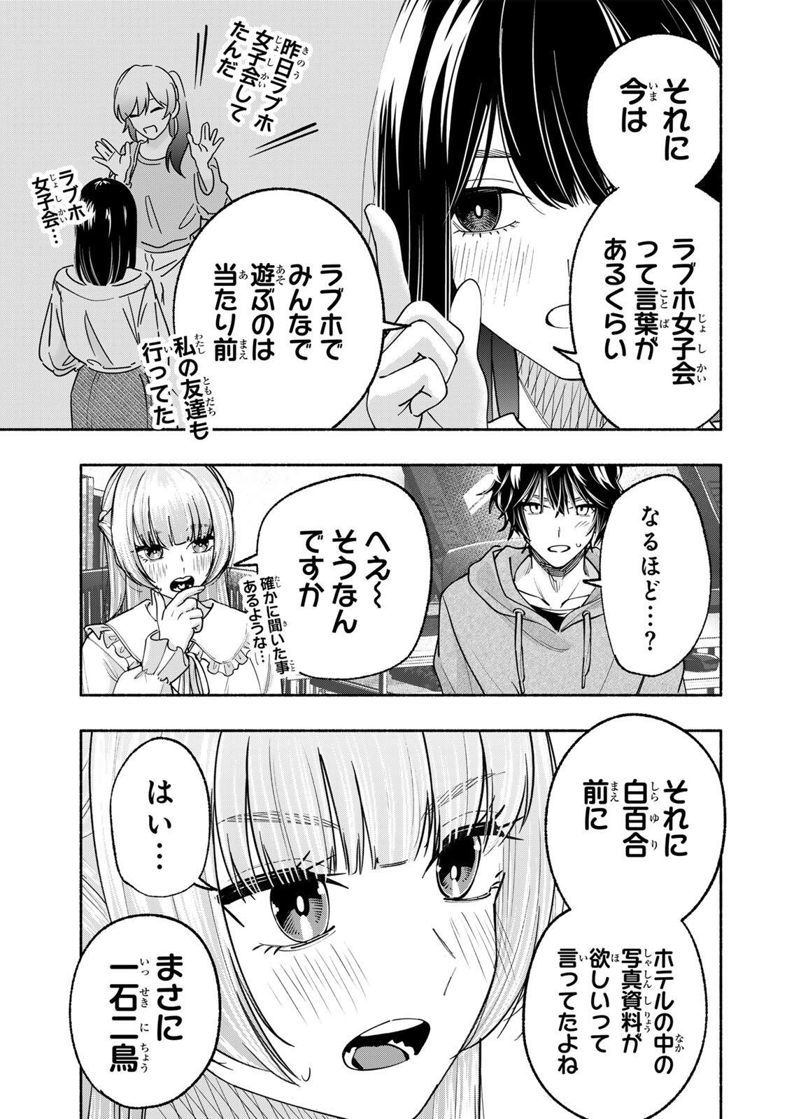 Pen no Yume ni Kurenai wo Sasu - Chapter 14 - Page 3
