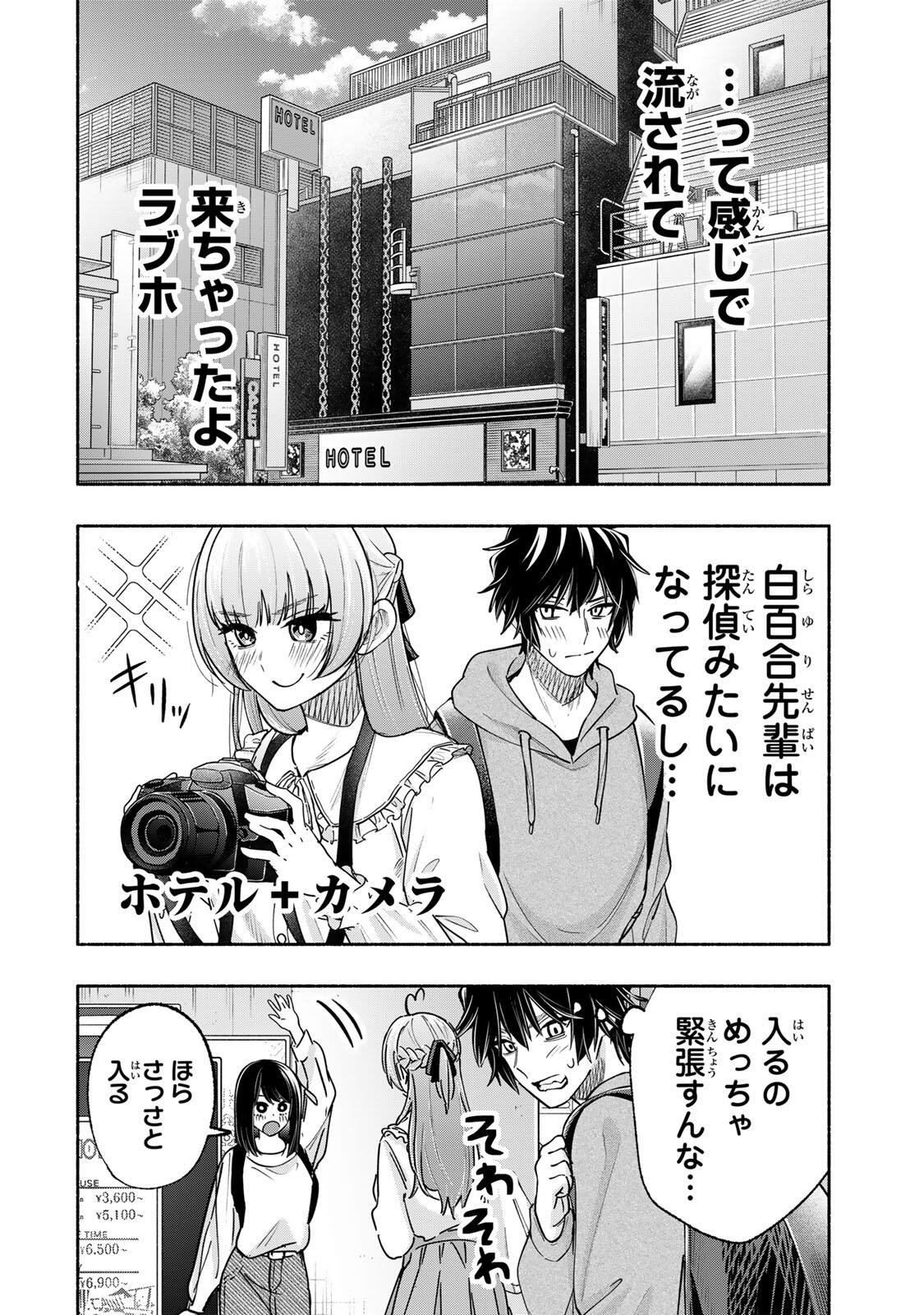 Pen no Yume ni Kurenai wo Sasu - Chapter 14 - Page 4