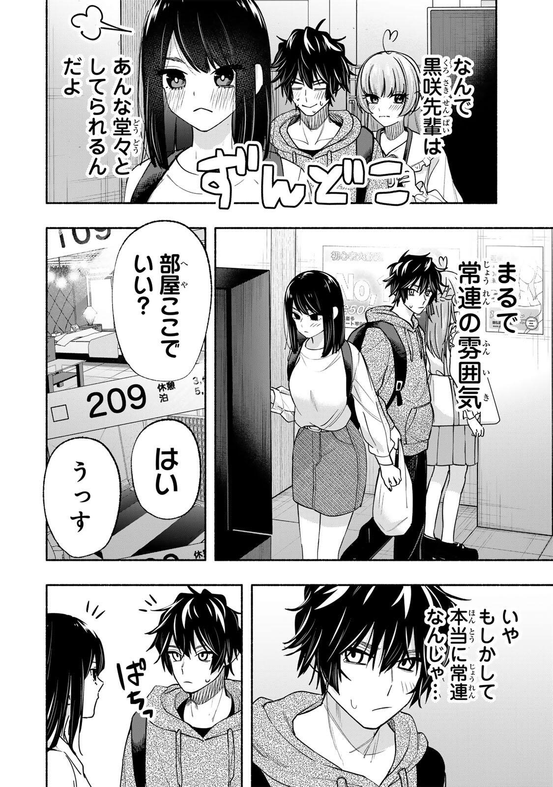 Pen no Yume ni Kurenai wo Sasu - Chapter 14 - Page 5